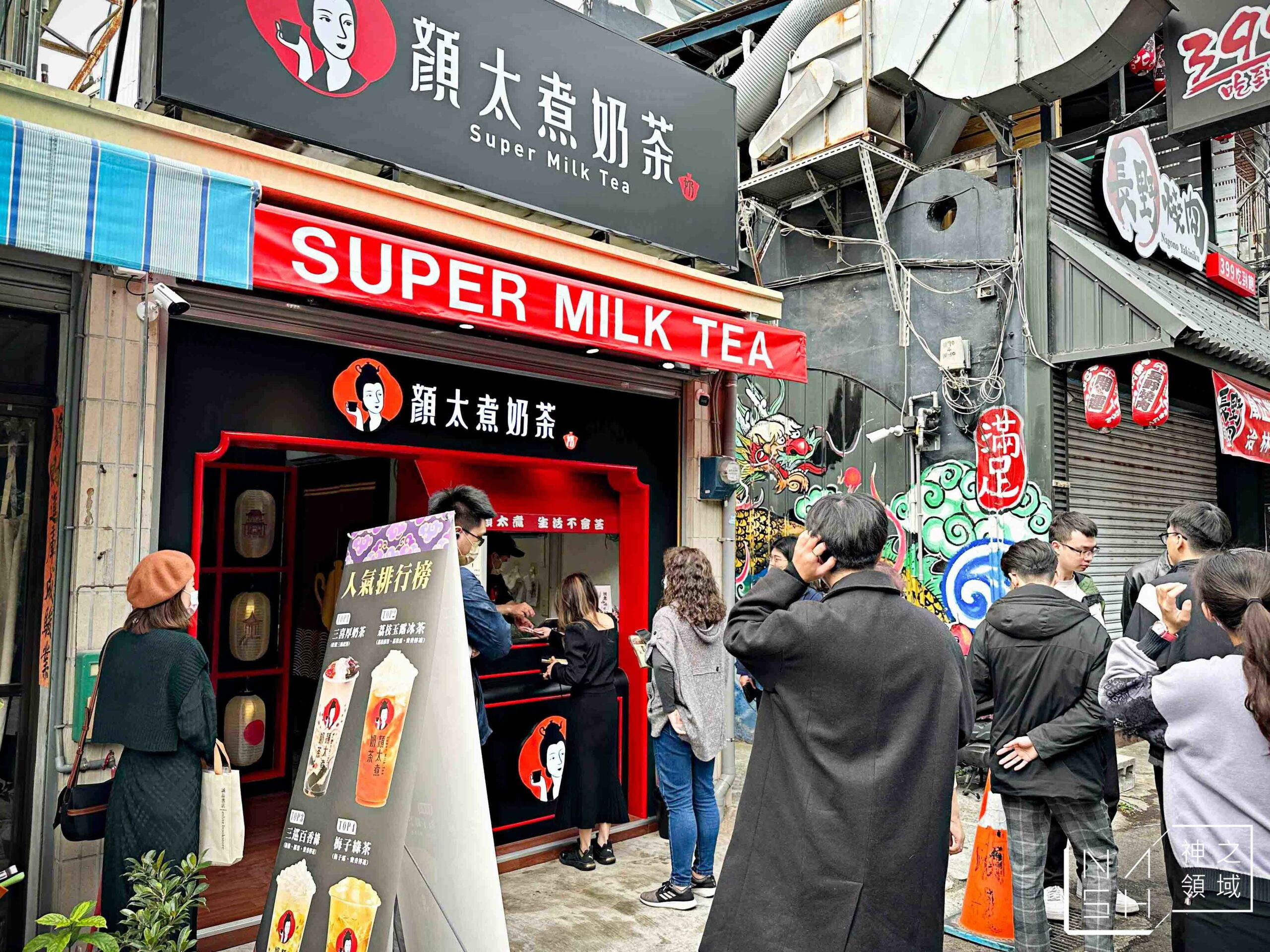顏太煮奶茶台中逢甲店