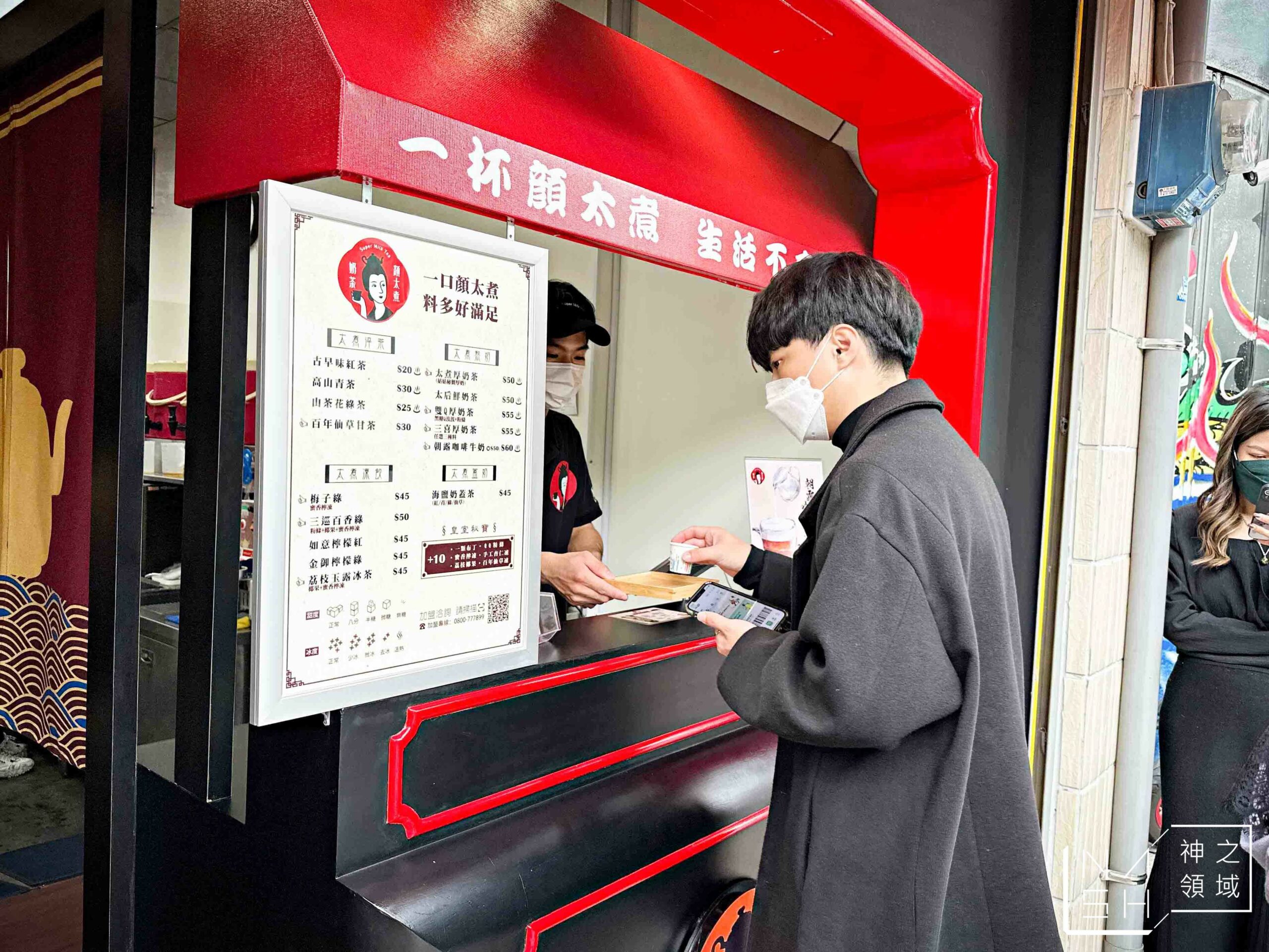 顏太煮奶茶台中逢甲店