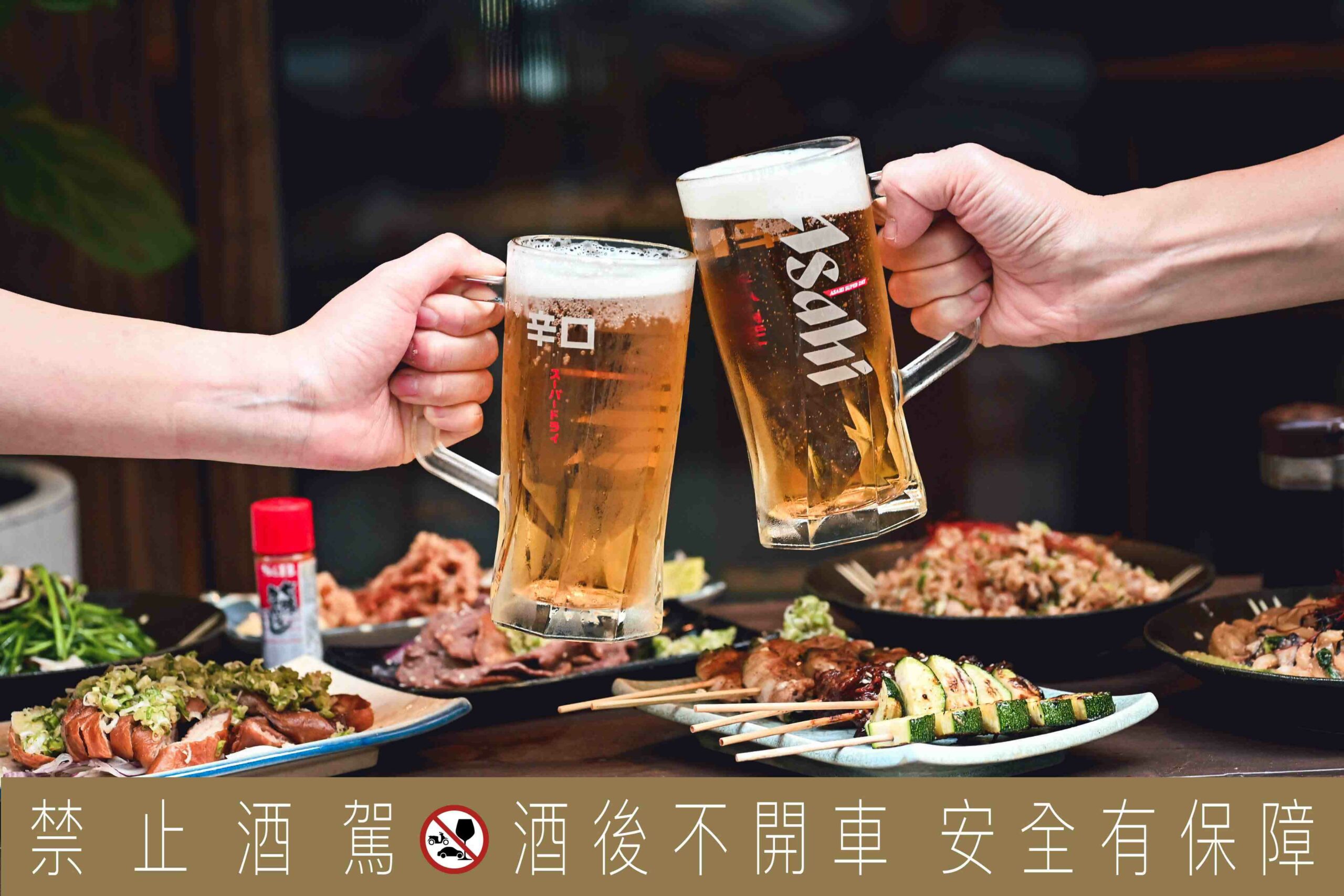 合 居酒屋