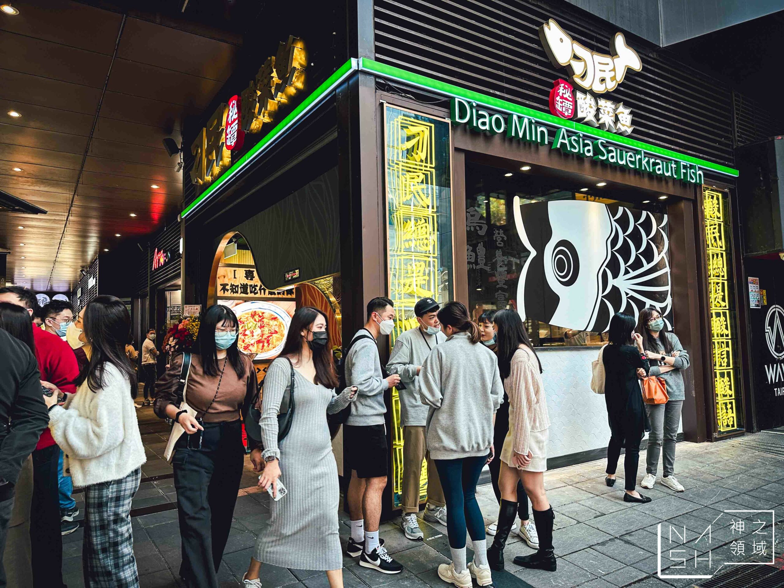 刁民酸菜魚台北信義店
