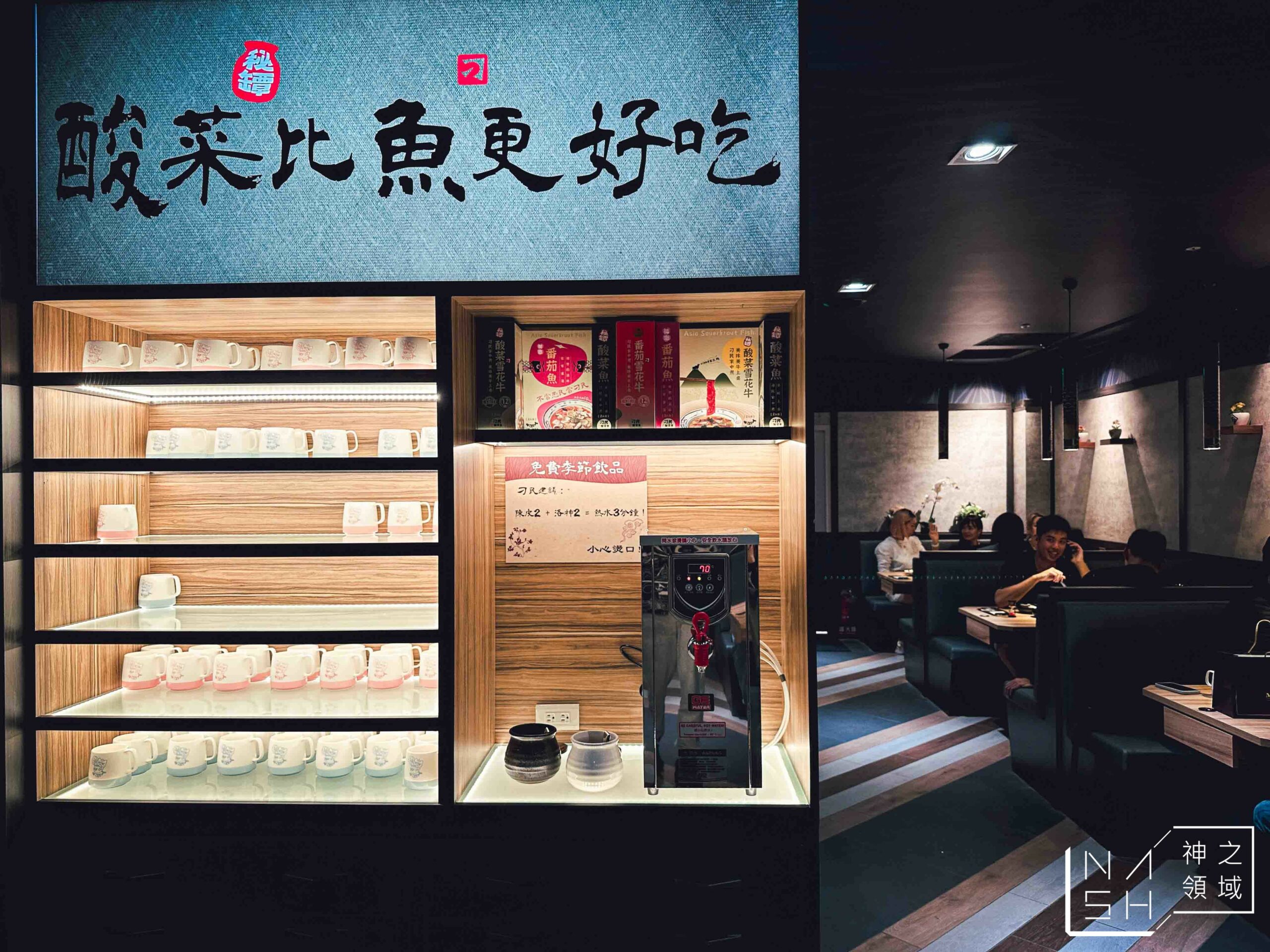 刁民酸菜魚台北信義店