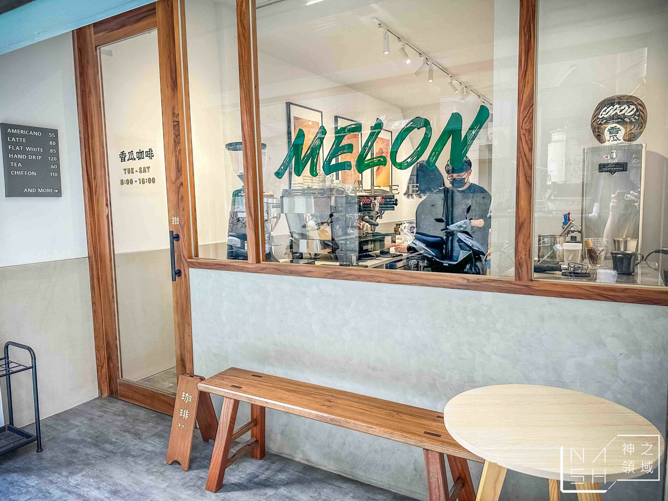 香瓜咖啡 Melon Coffee