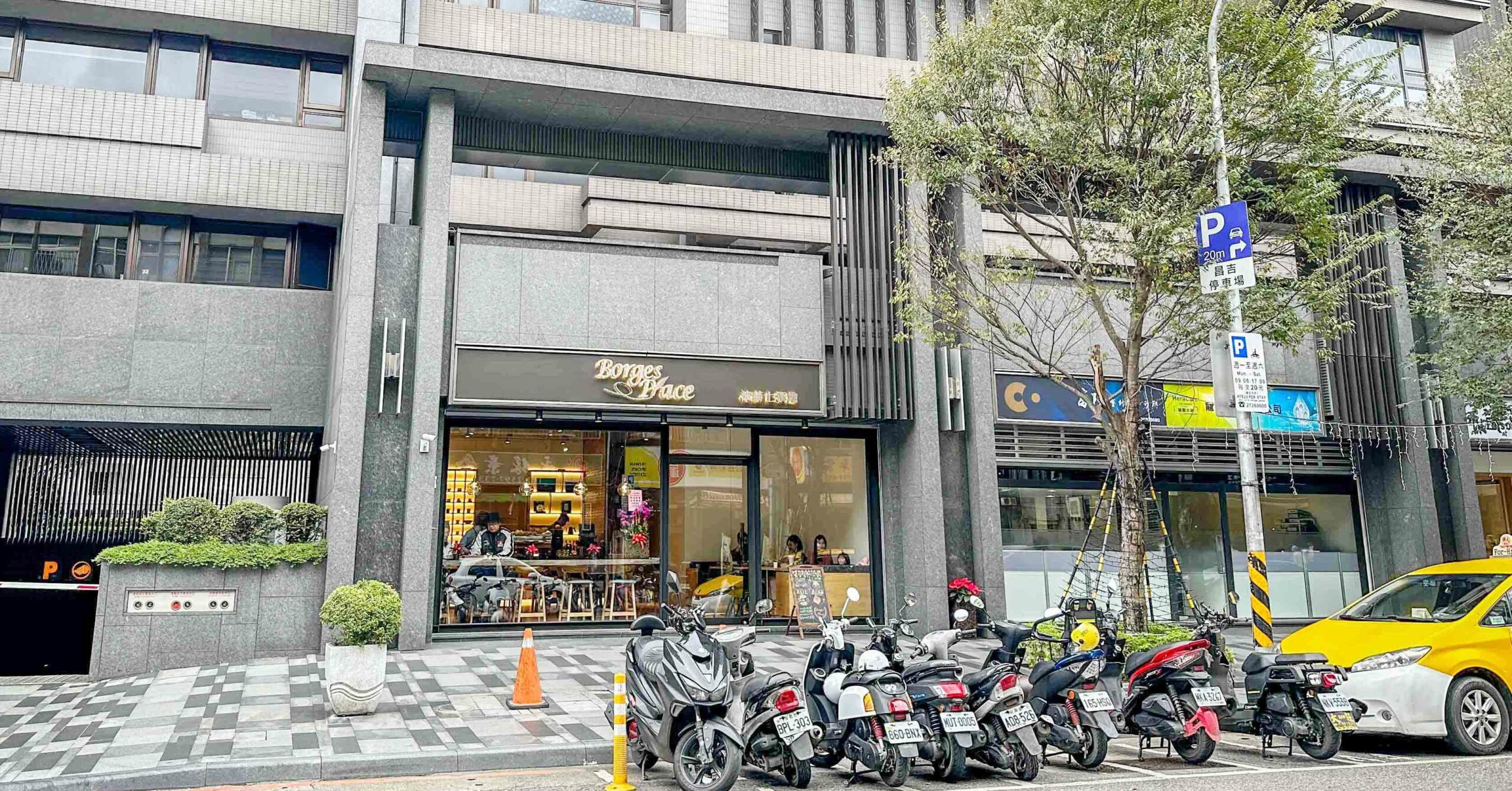 波赫士領地精品咖啡館昌吉店 @Nash，神之領域