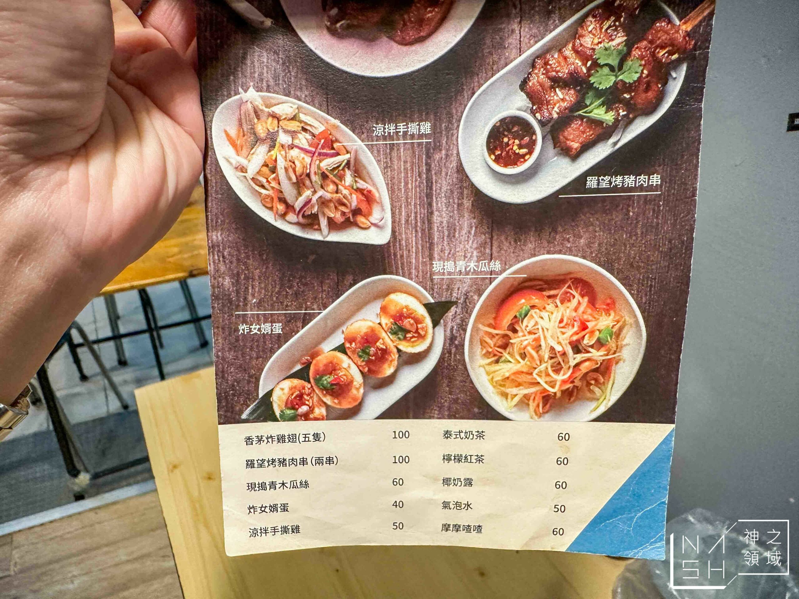 泰機車泰式料理