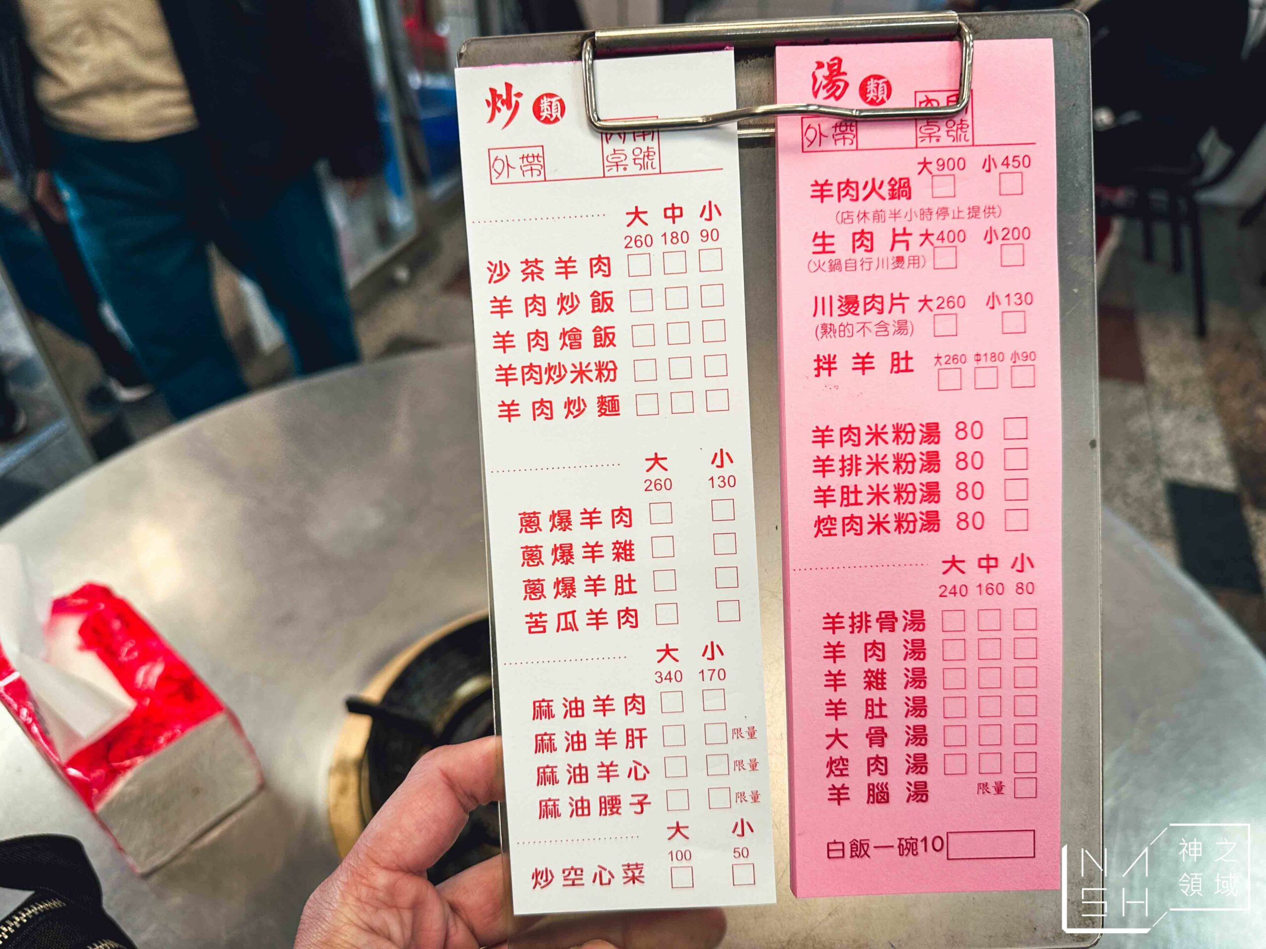 阿蓮胡家羊肉