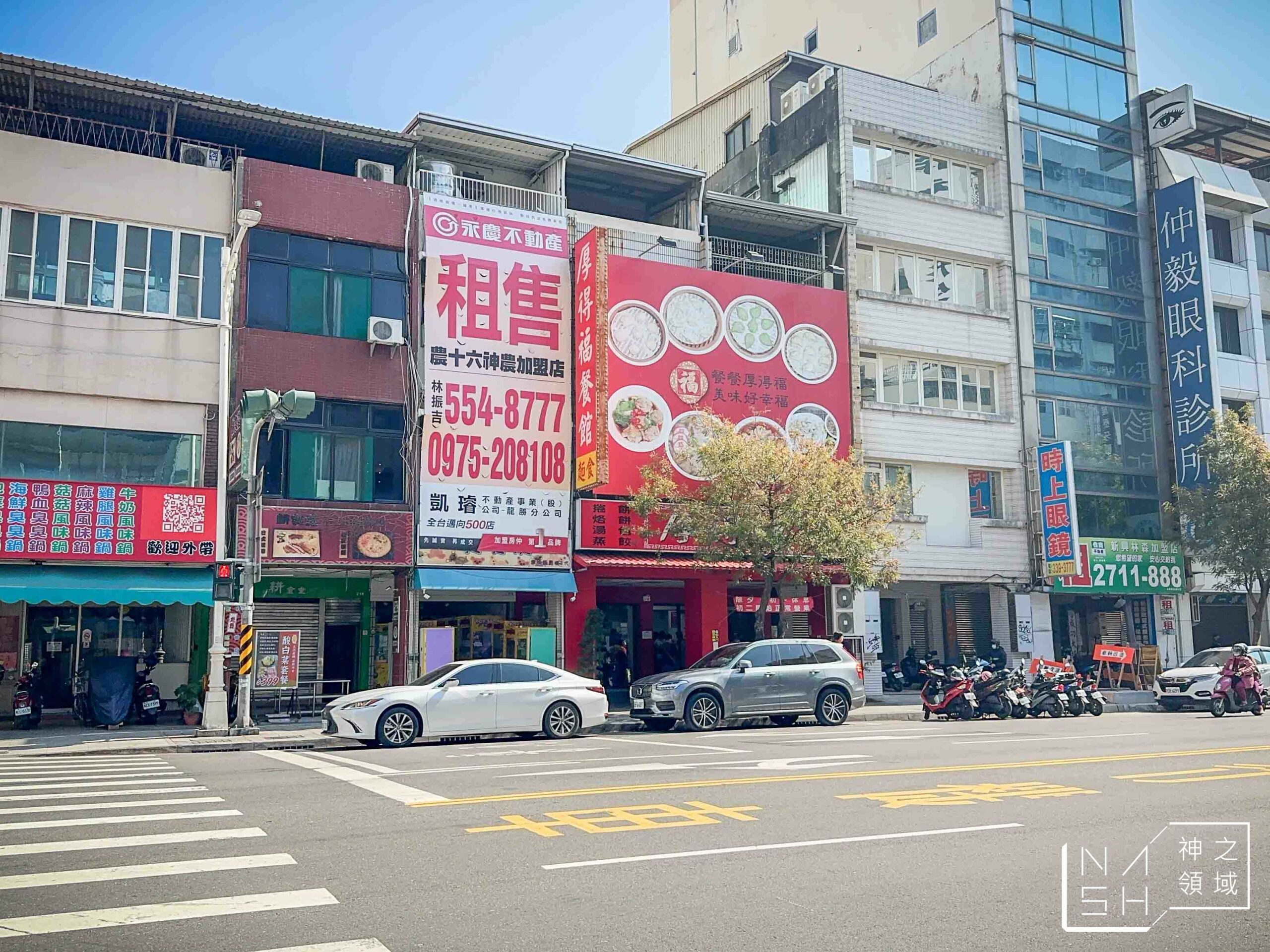 厚得福湯包麵食專賣店