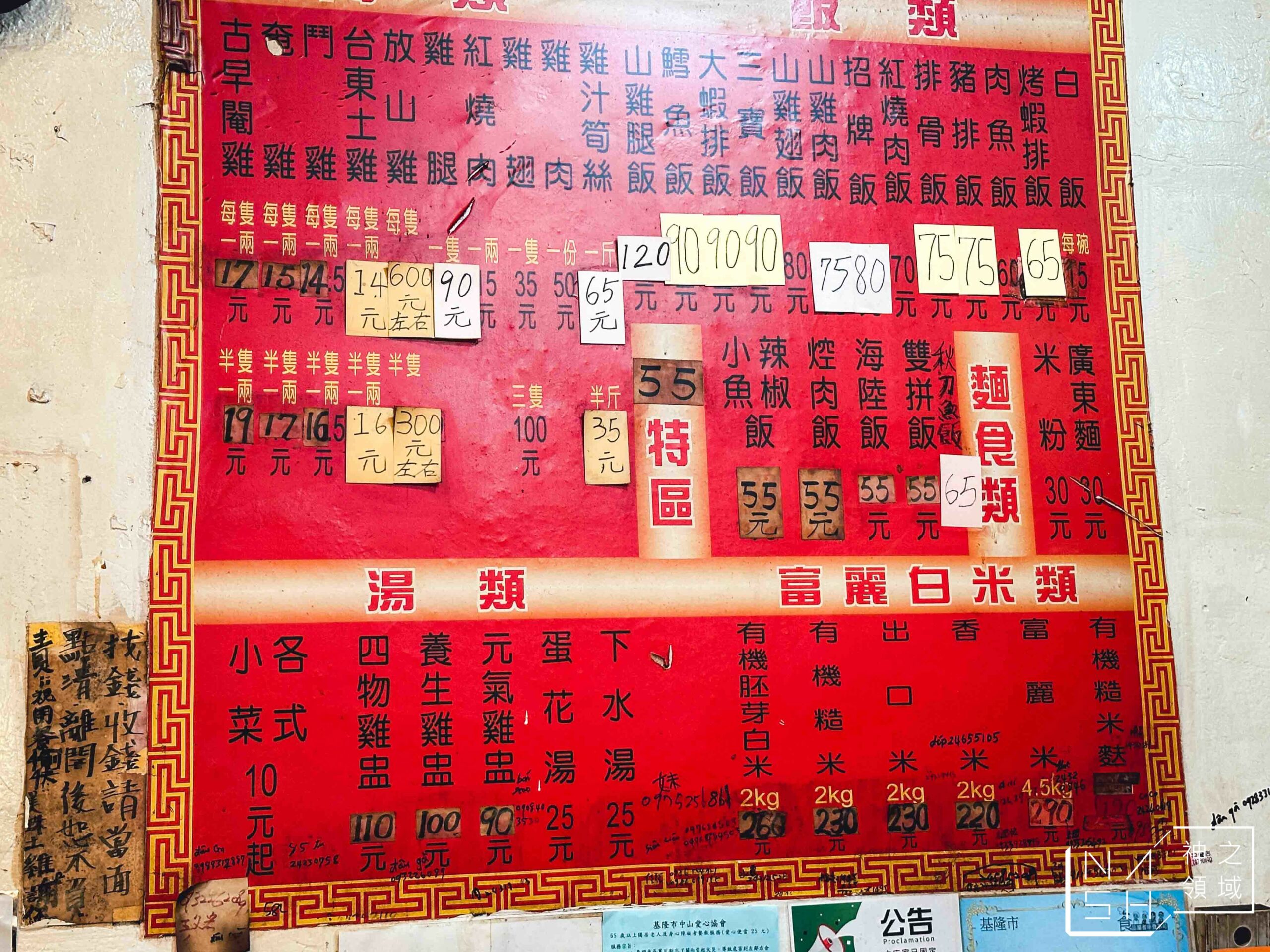 美珠土雞店