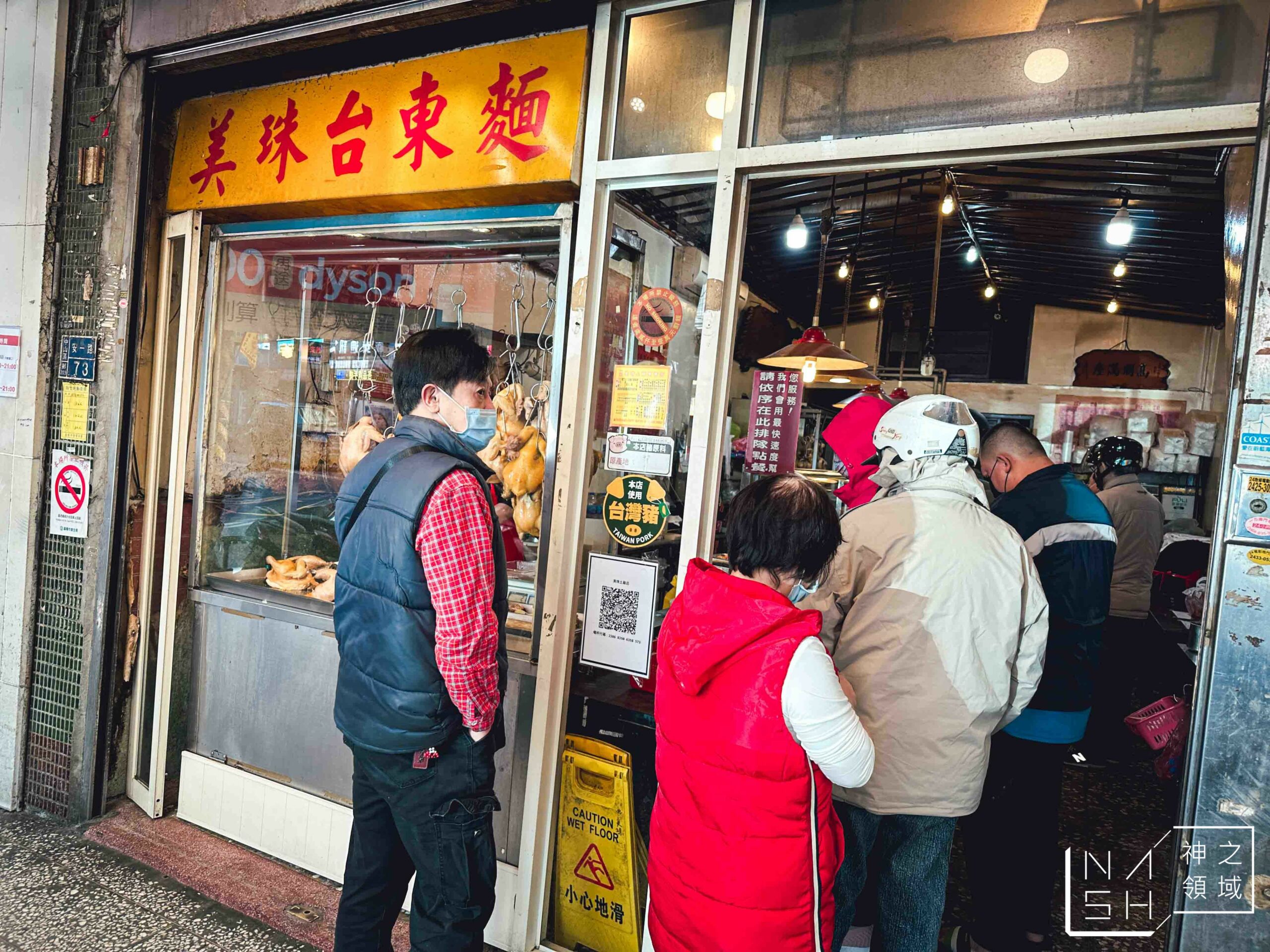 美珠土雞店