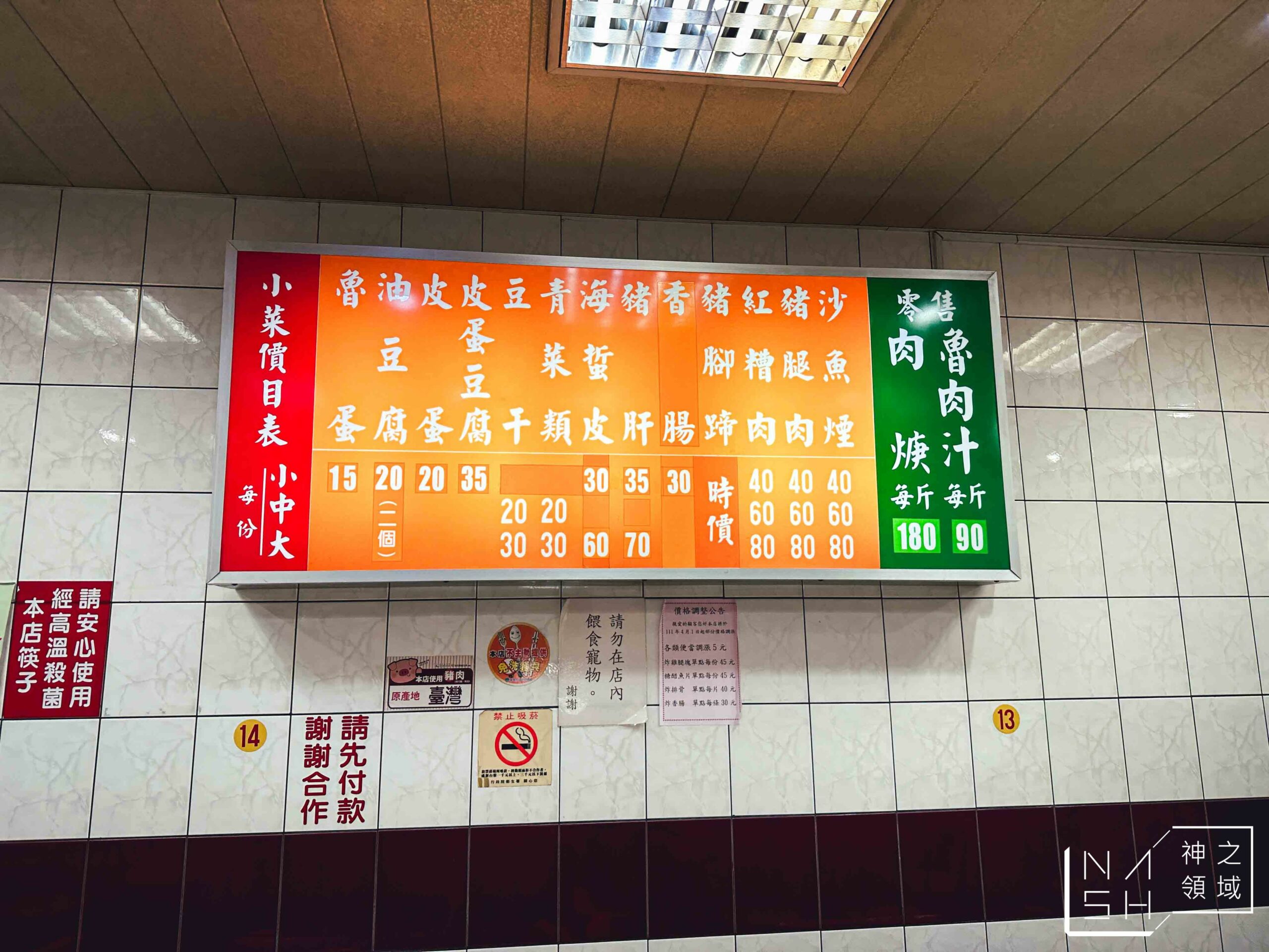 小文肉羹魯肉飯