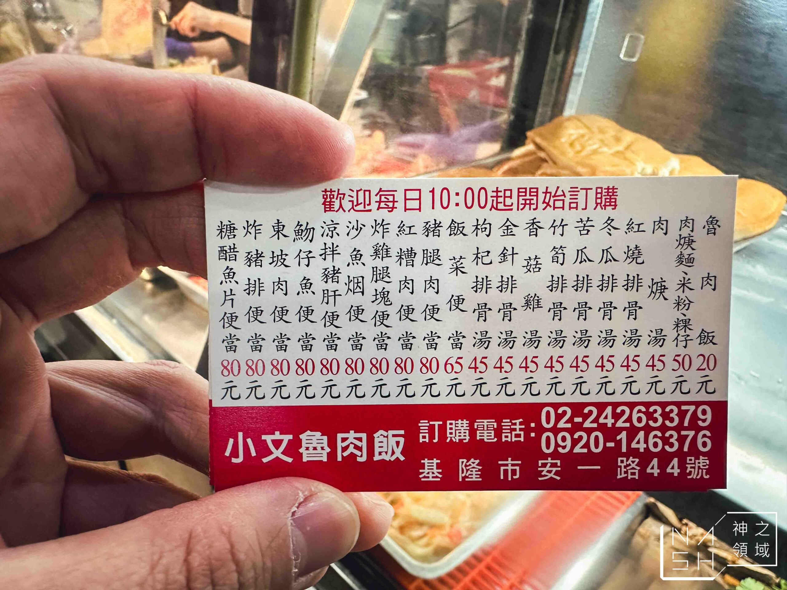 小文肉羹魯肉飯