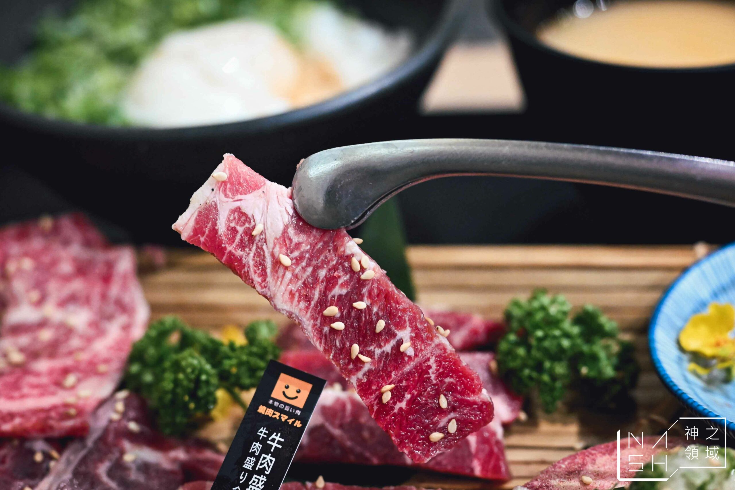 燒肉Smile