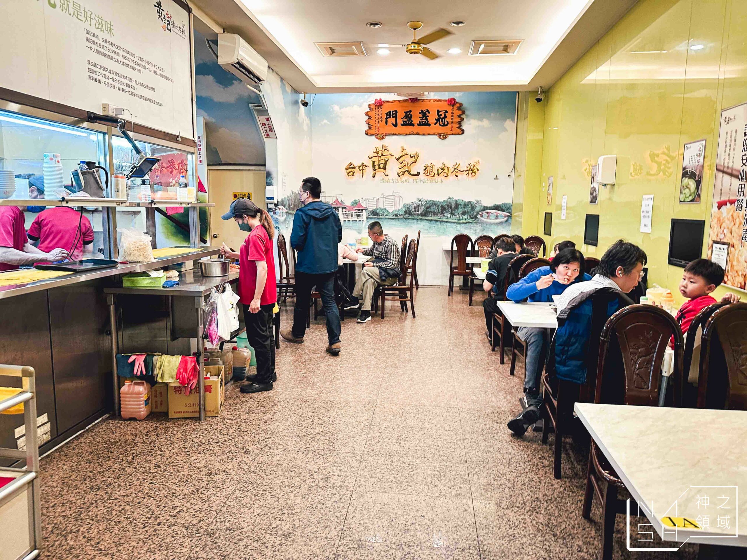 黃記鵝肉