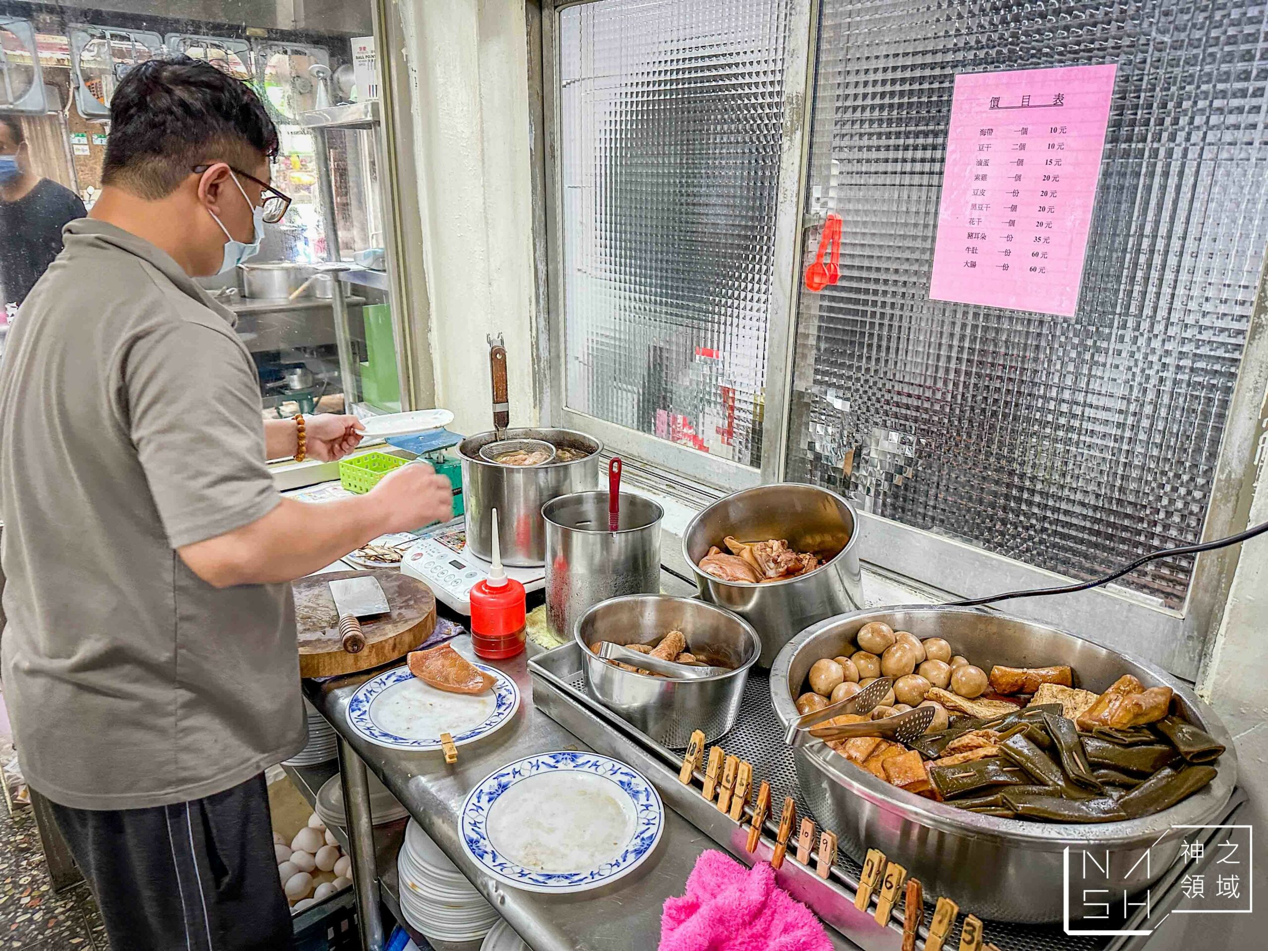 奇味番茄牛肉麵