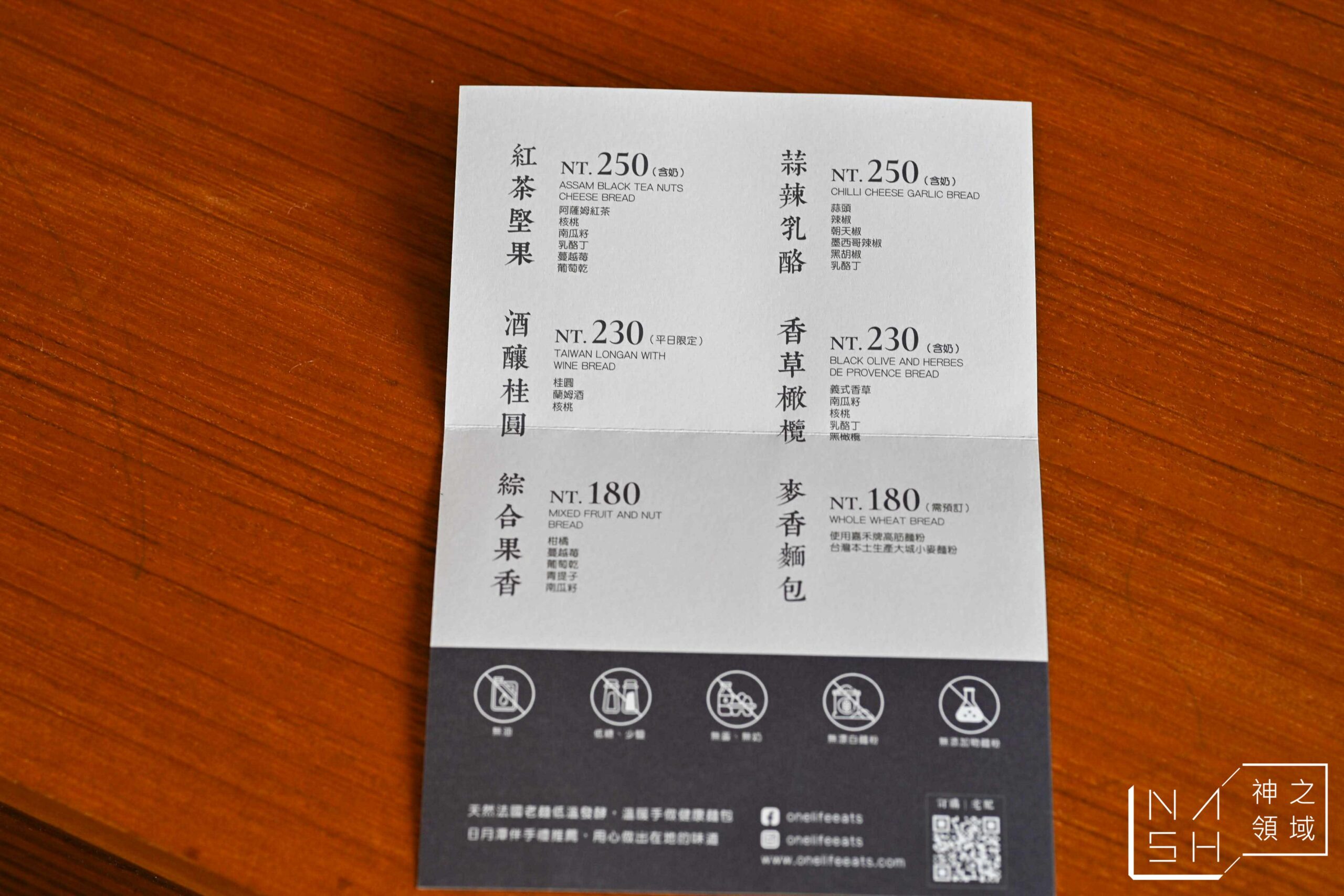 魚光窯烤麵包