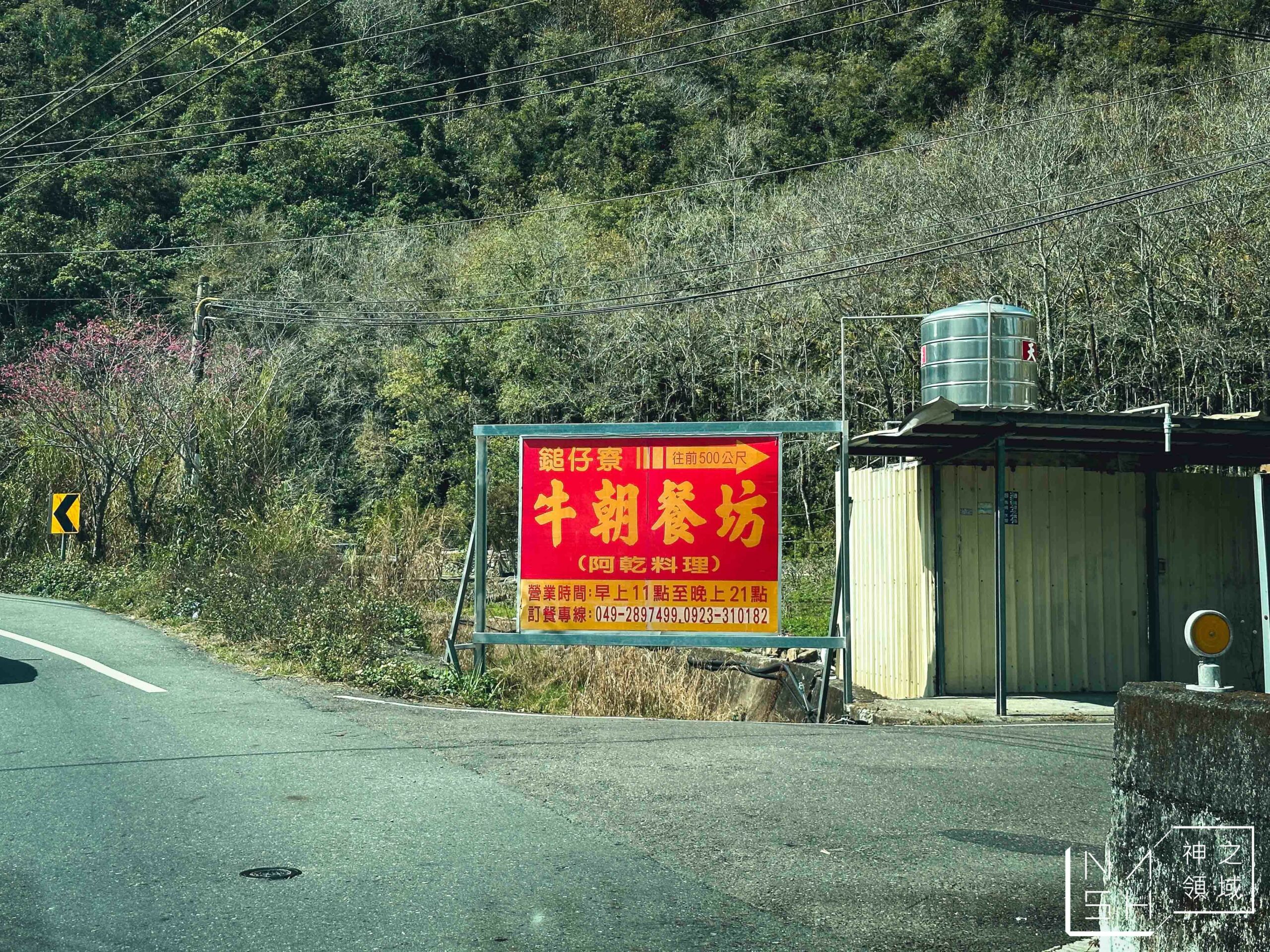 牛朝餐坊
