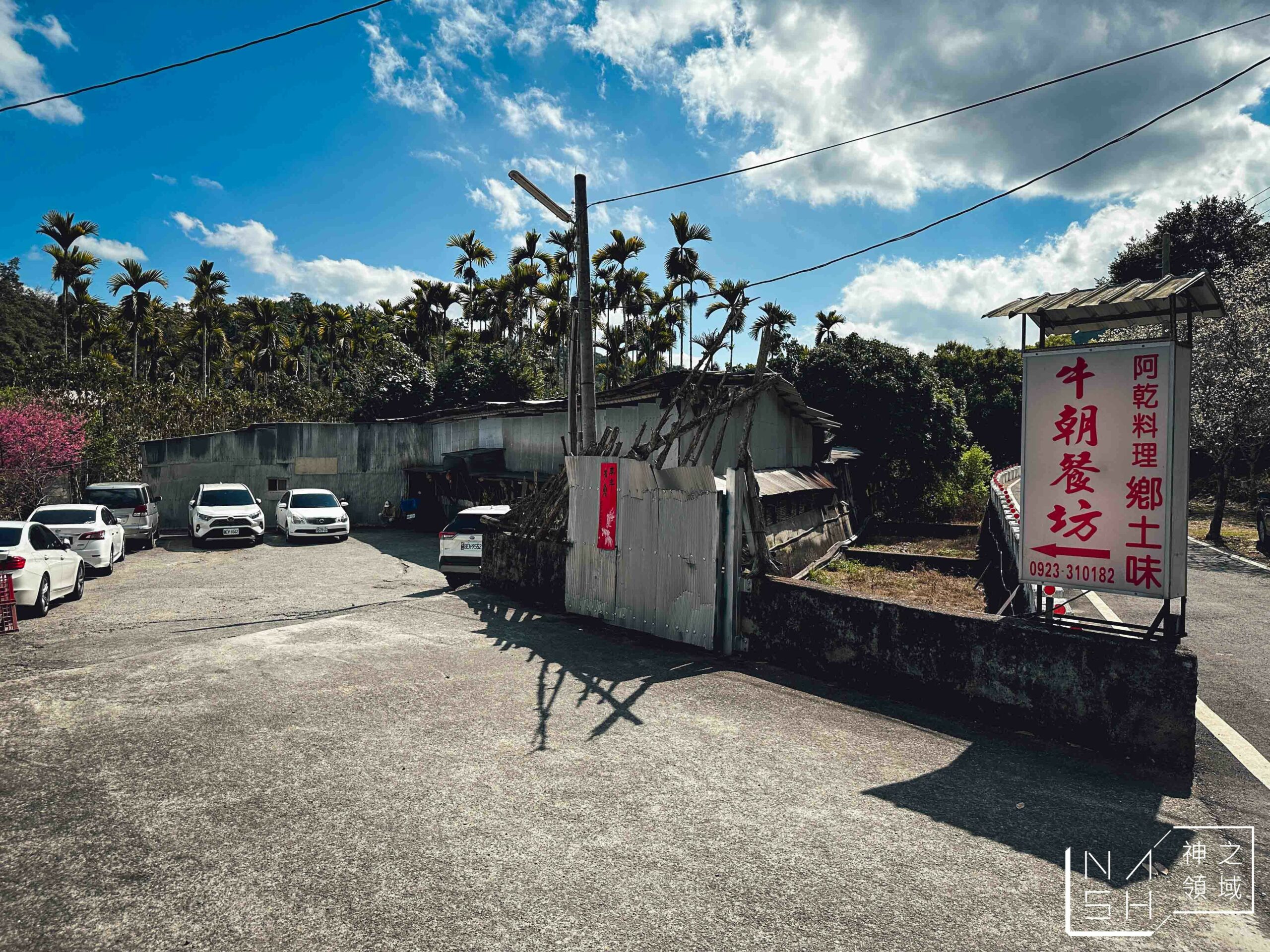 牛朝餐坊