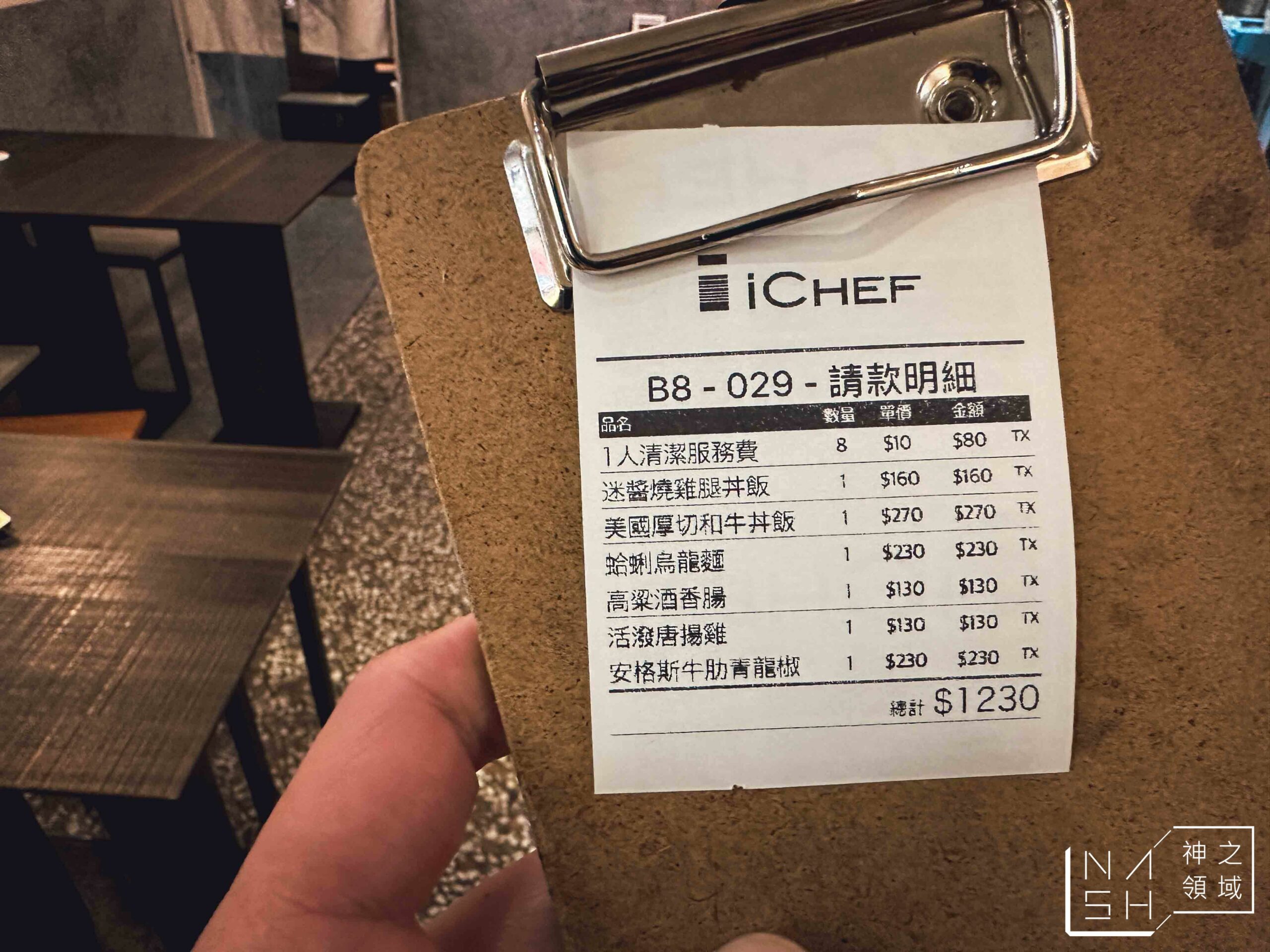 稻麥食堂