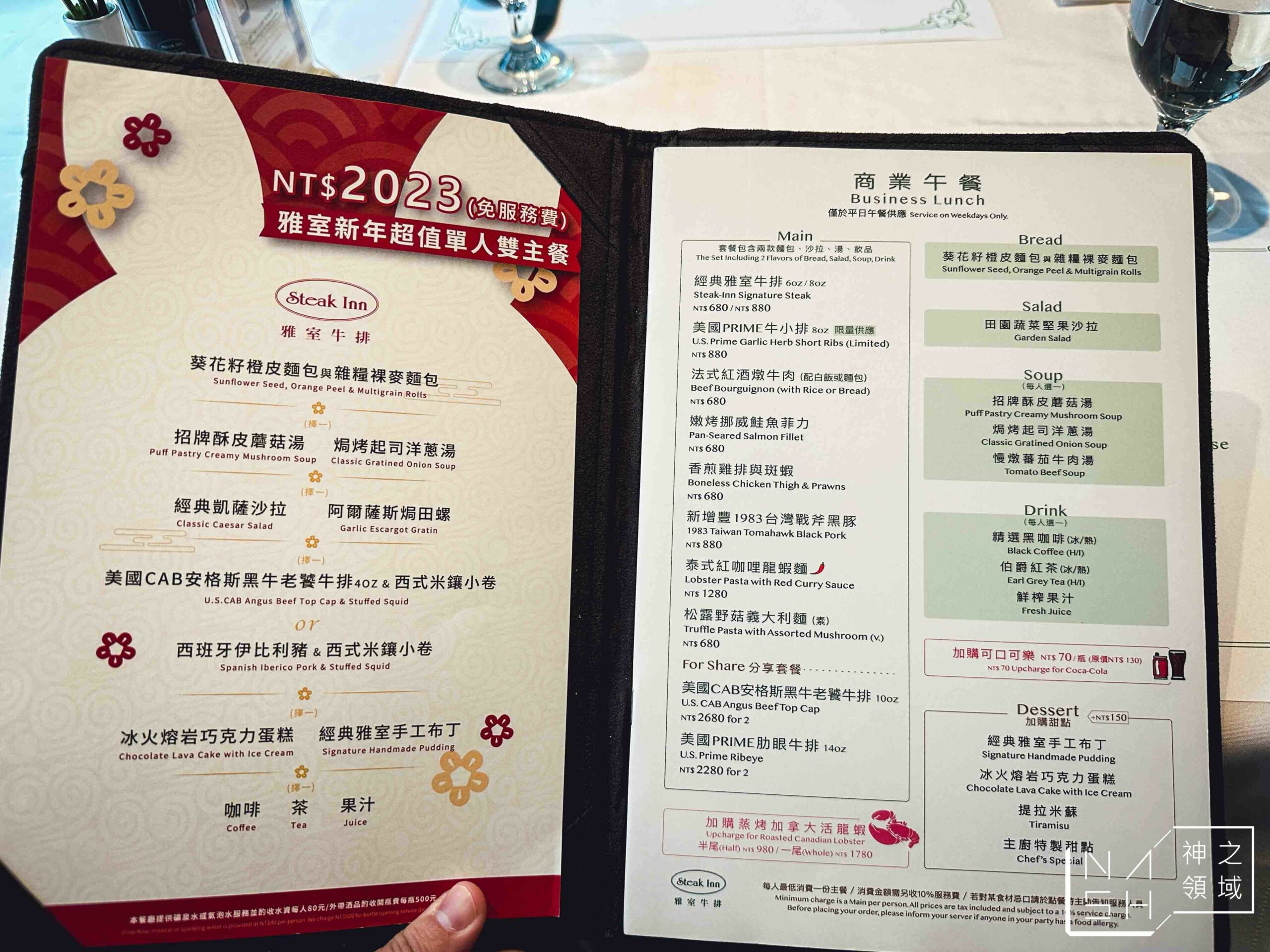 雅室牛排仁愛圓環店