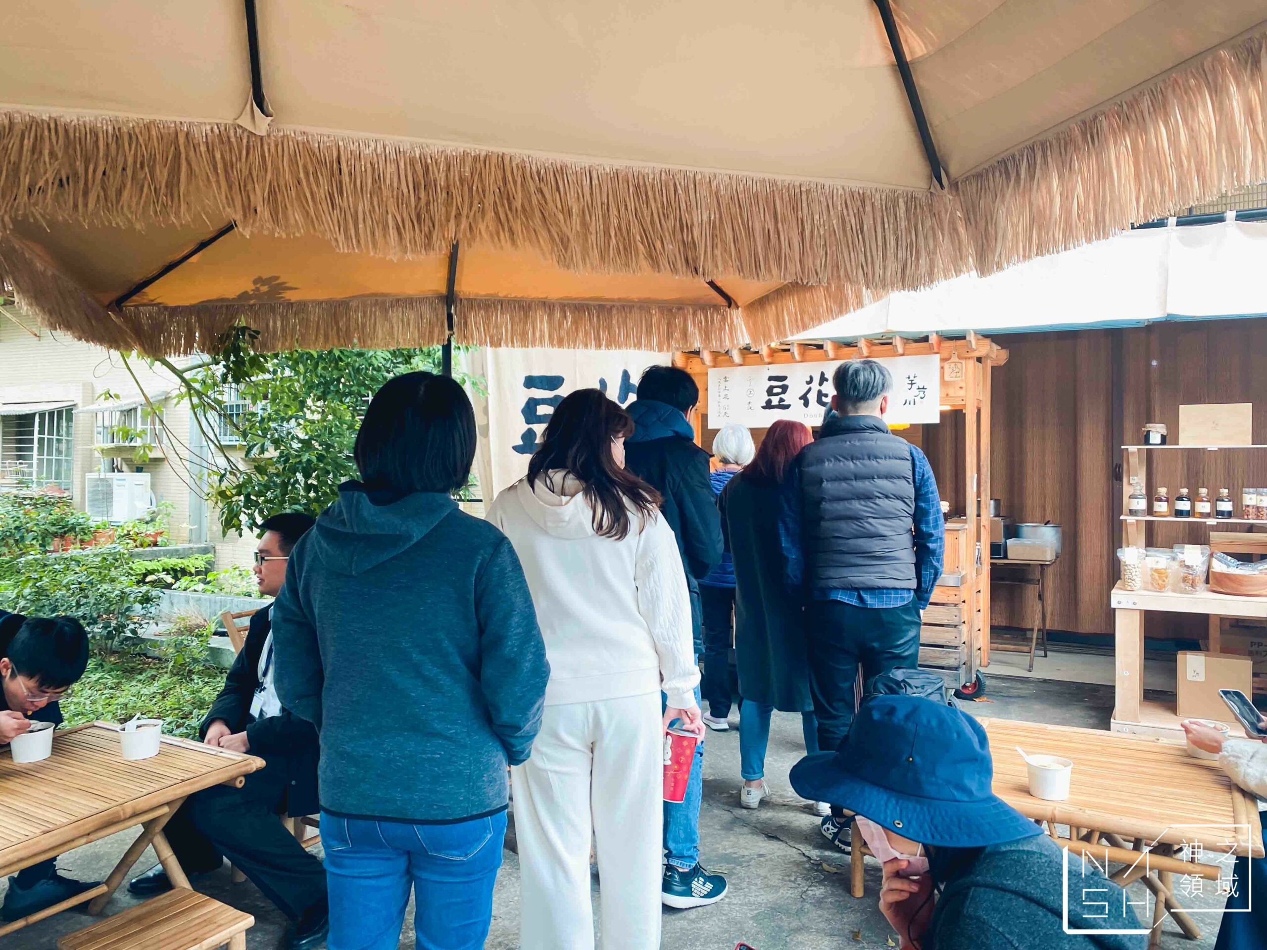 芋艿川豆花店