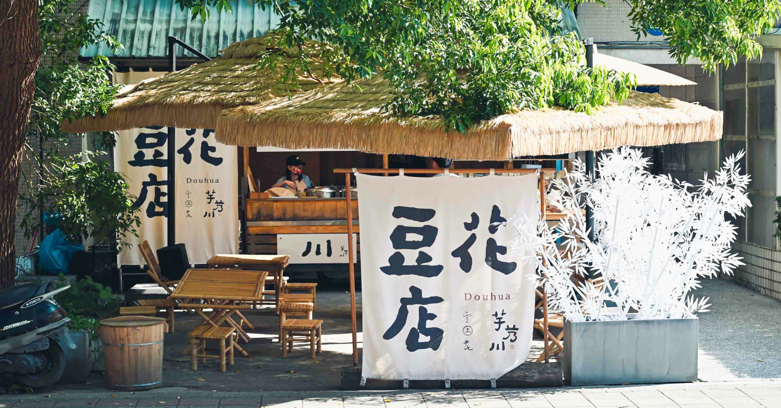 芋艿川豆花店,芋艿川豆花店推薦 @Nash，神之領域
