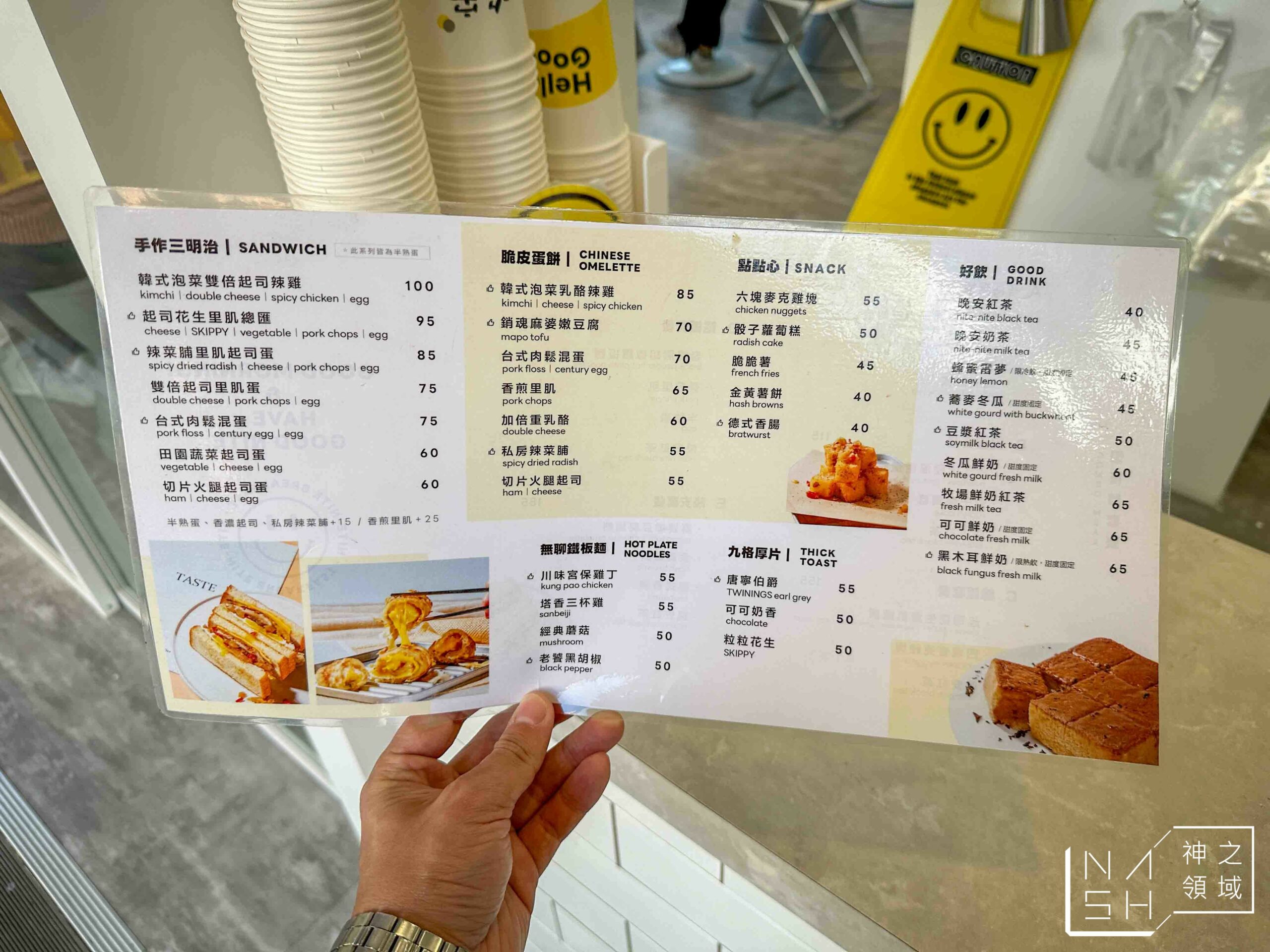 晚安早餐