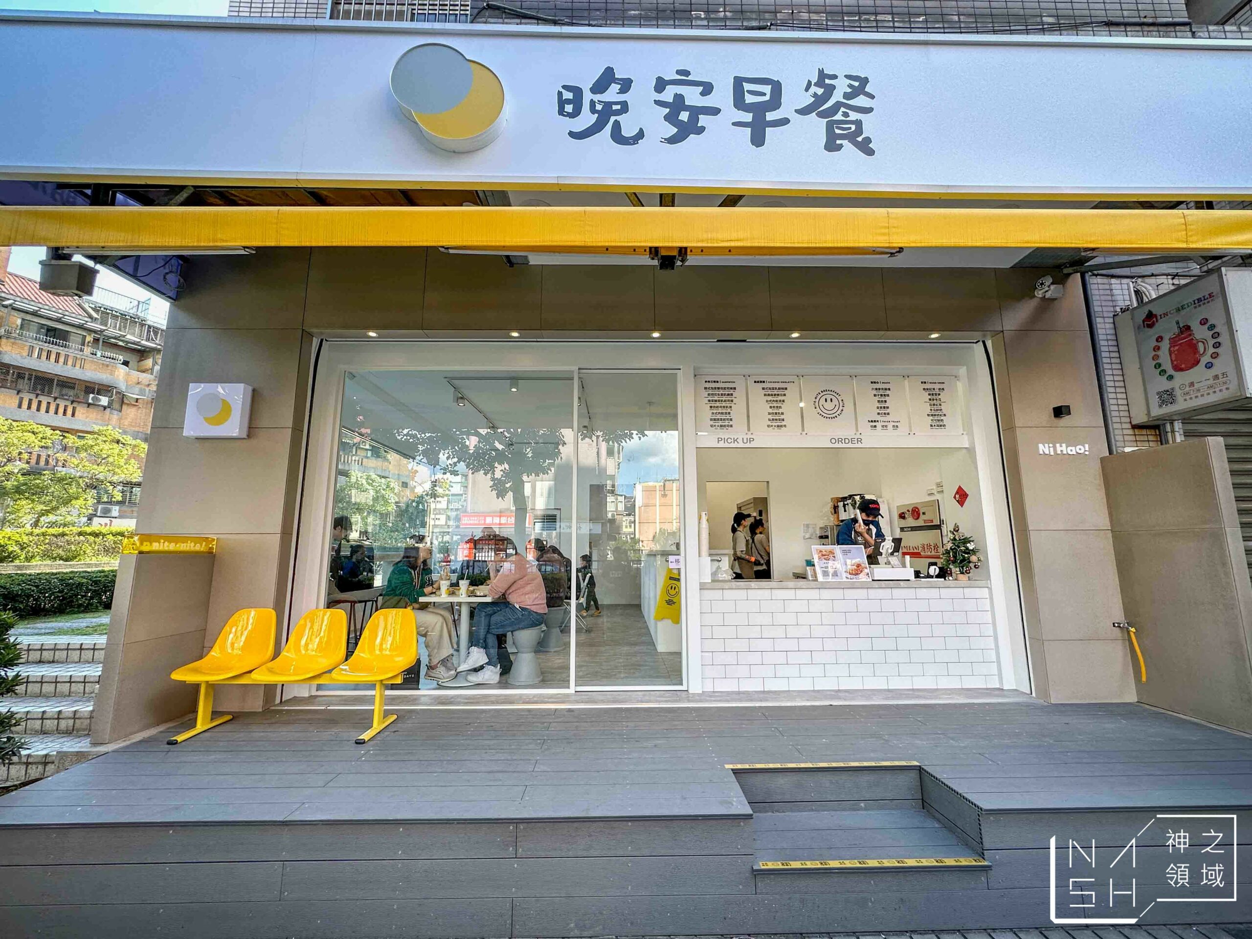 晚安早餐