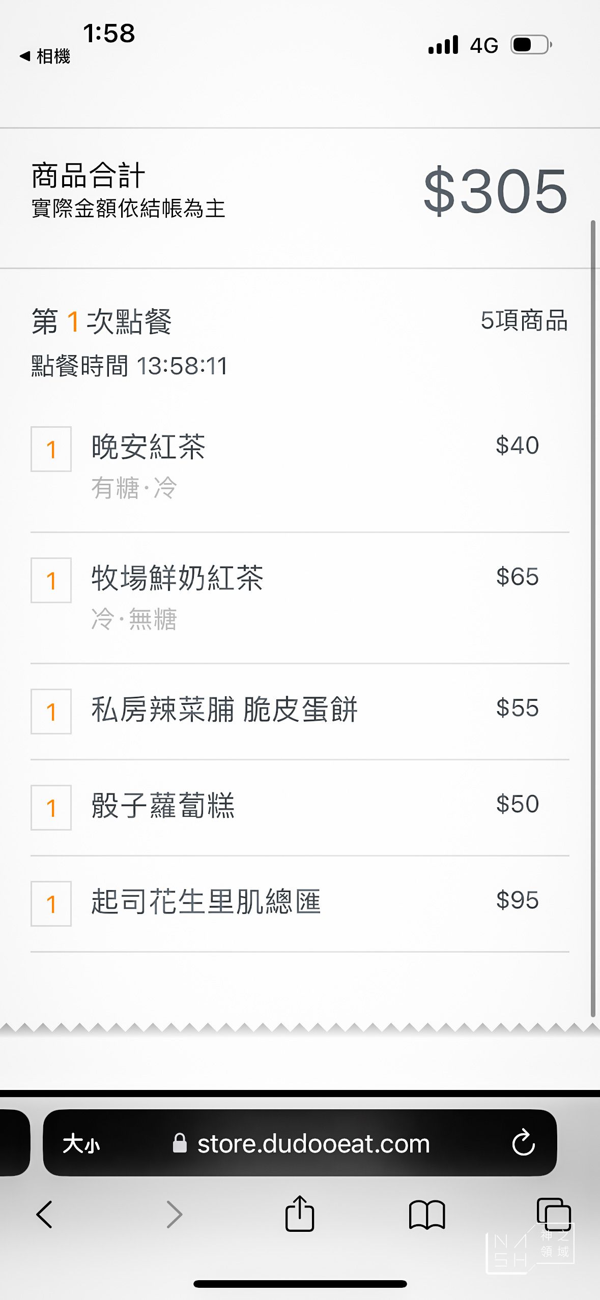 晚安早餐