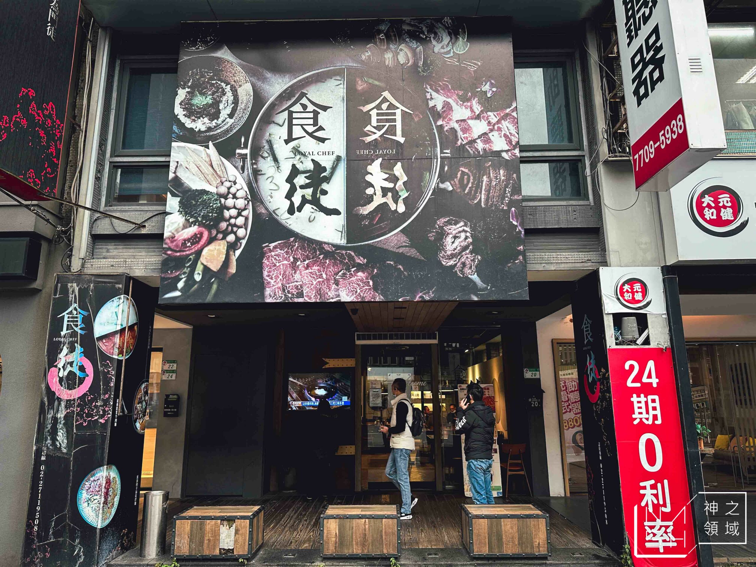 食徒麻辣火鍋