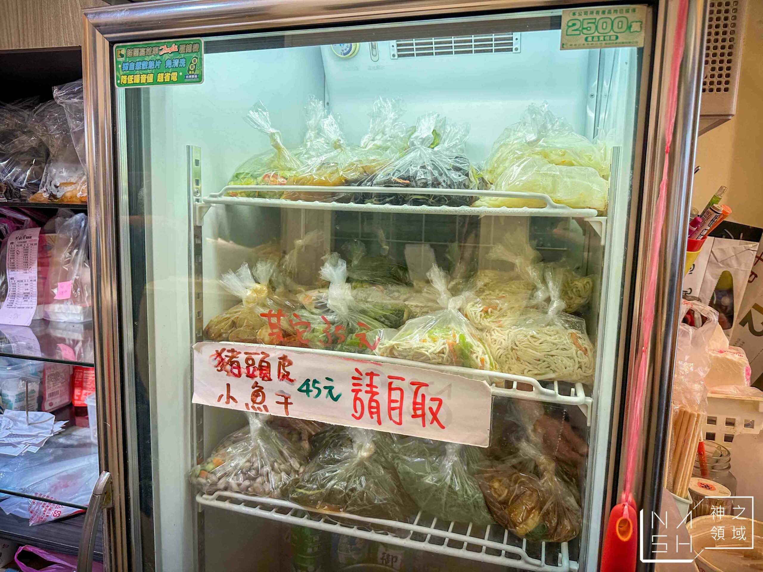 川畝園麵食館