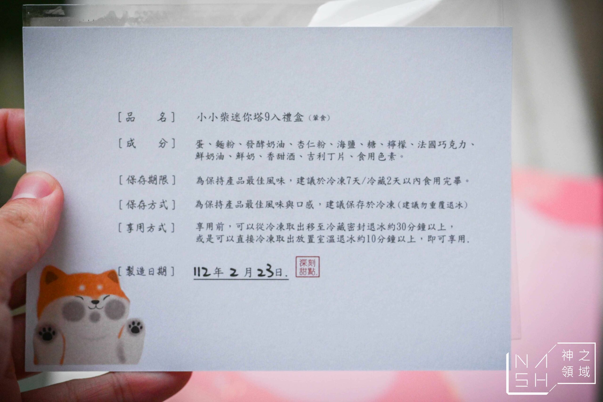 ProfounD 深刻甜點工作室