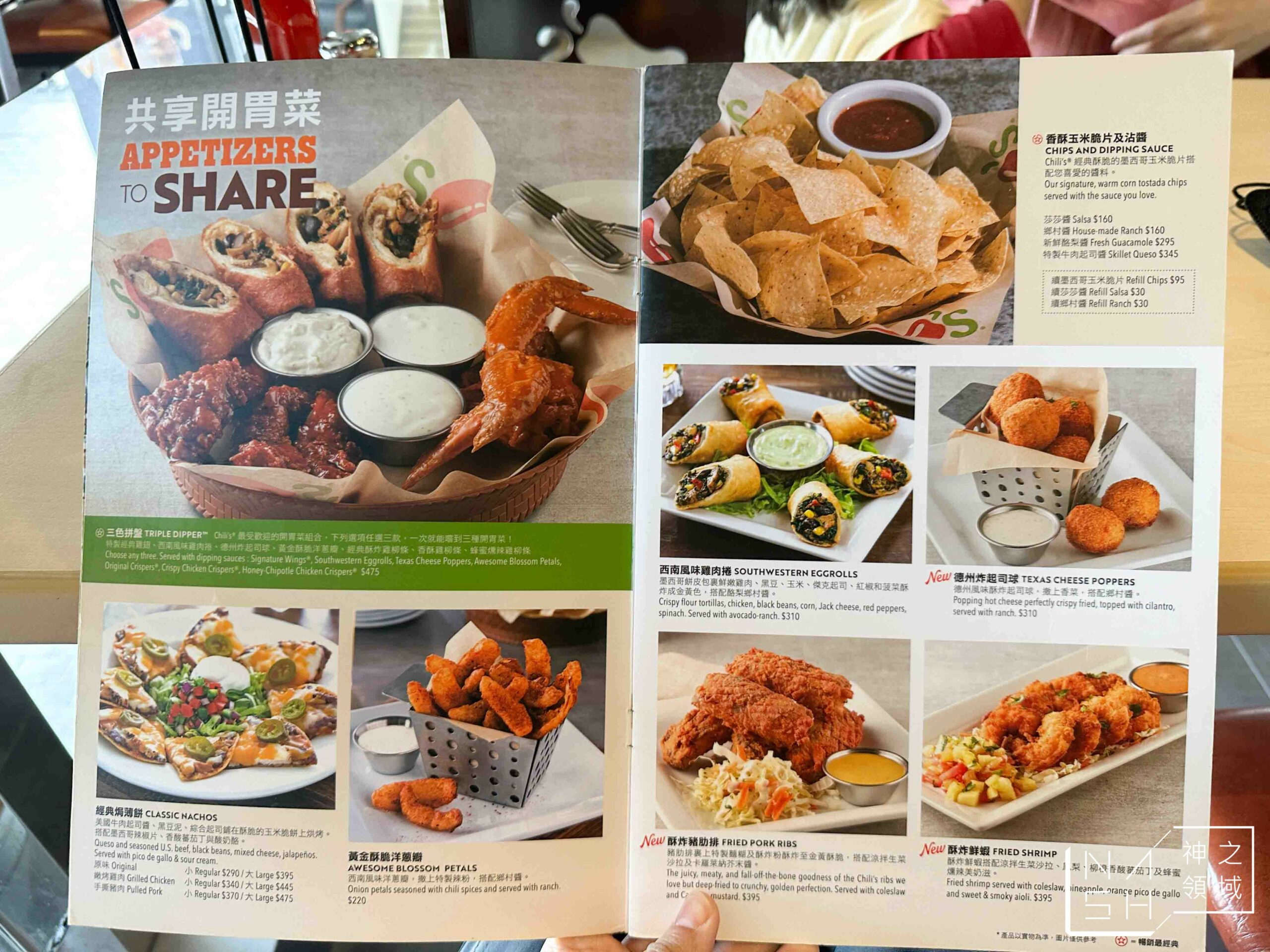 Chili's Grill & Bar 美式休閒餐廳