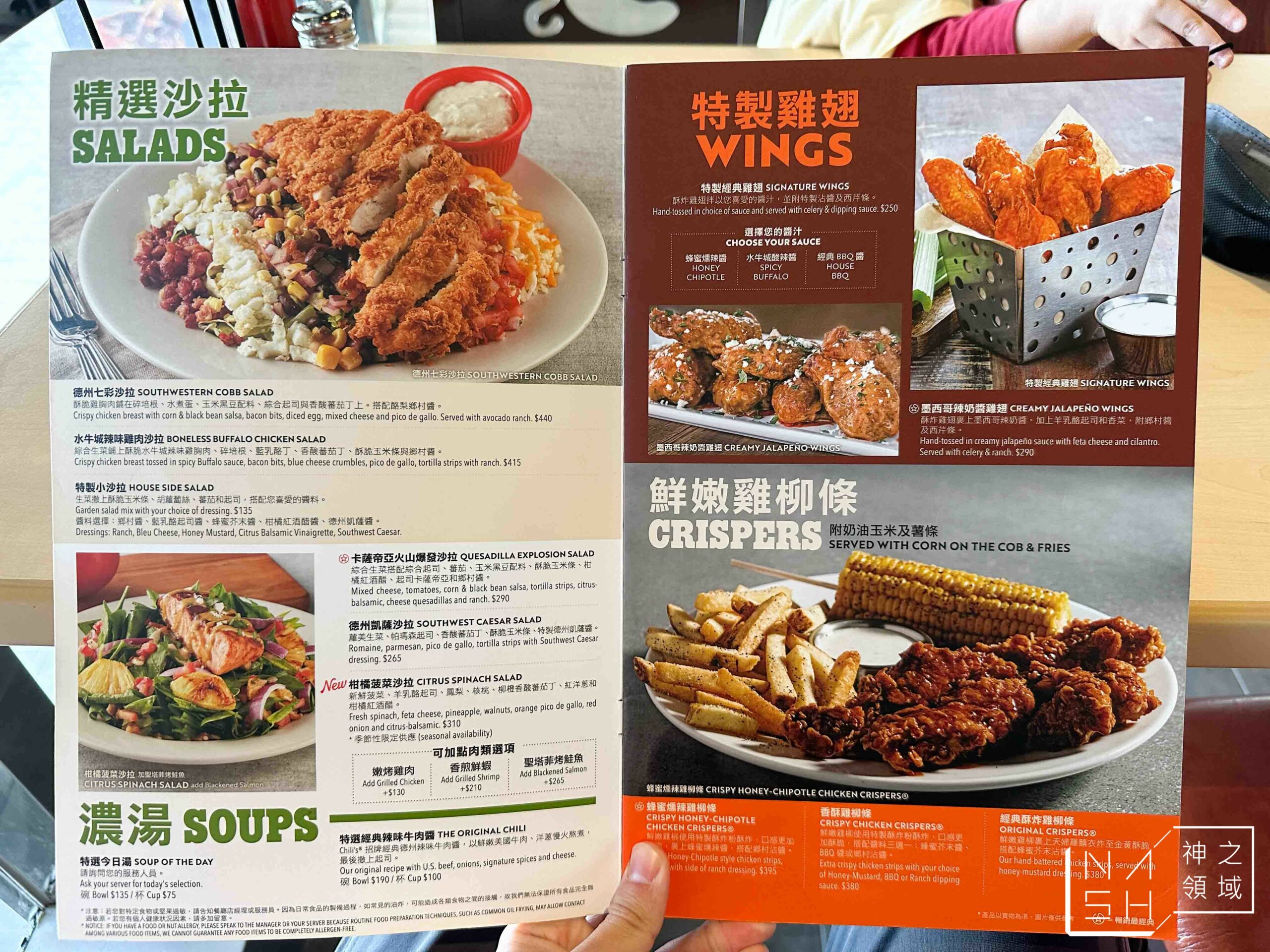 Chili's Grill & Bar 美式休閒餐廳