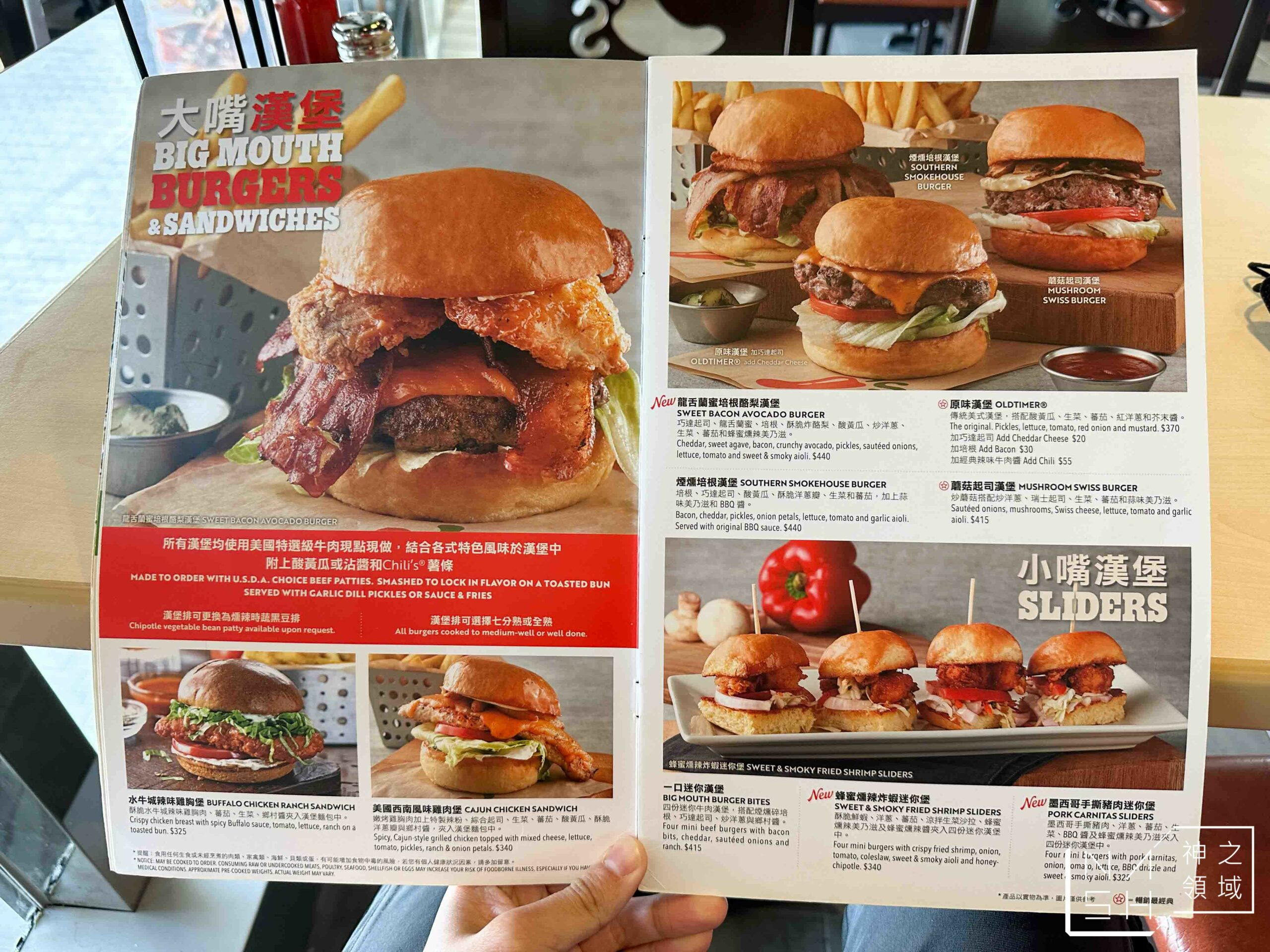 Chili's Grill & Bar 美式休閒餐廳