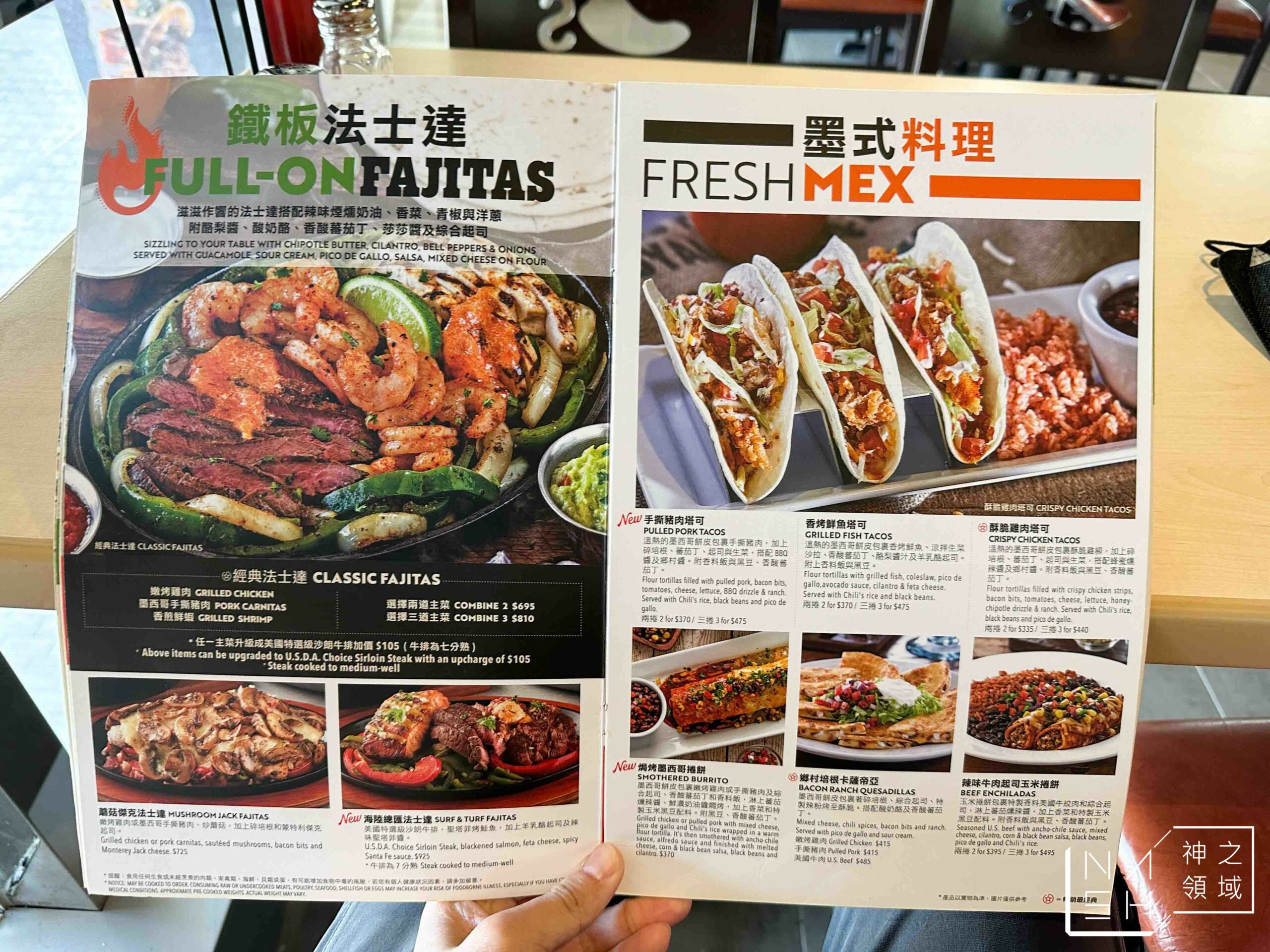 Chili's Grill & Bar 美式休閒餐廳