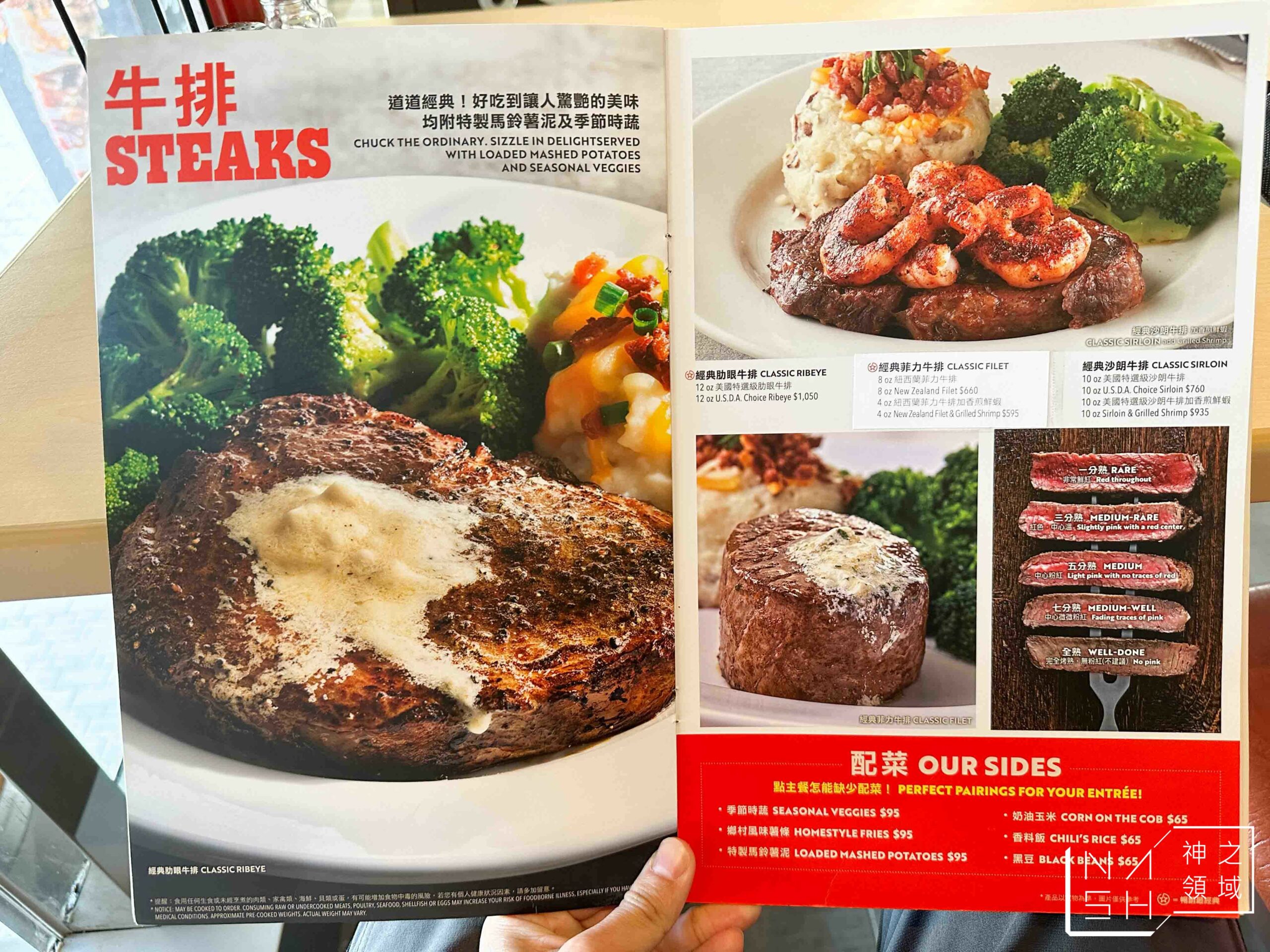 Chili's Grill & Bar 美式休閒餐廳