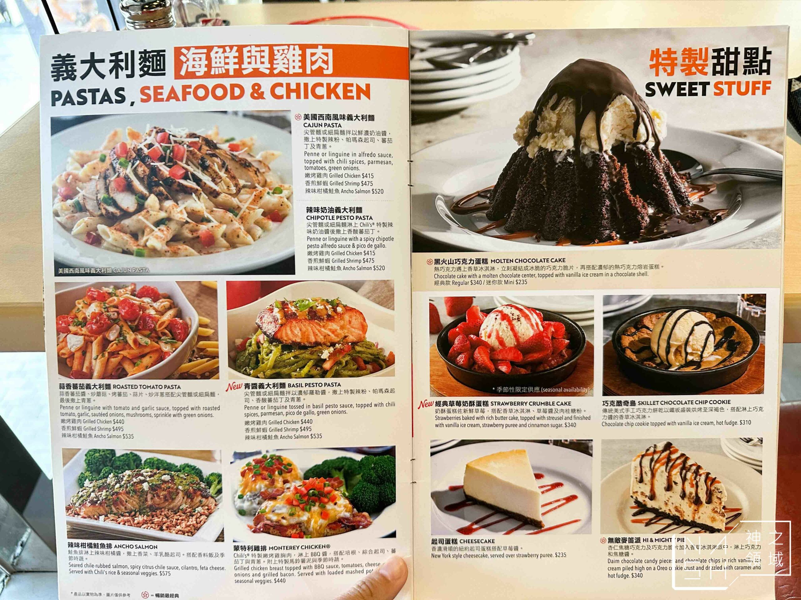 Chili's Grill & Bar 美式休閒餐廳