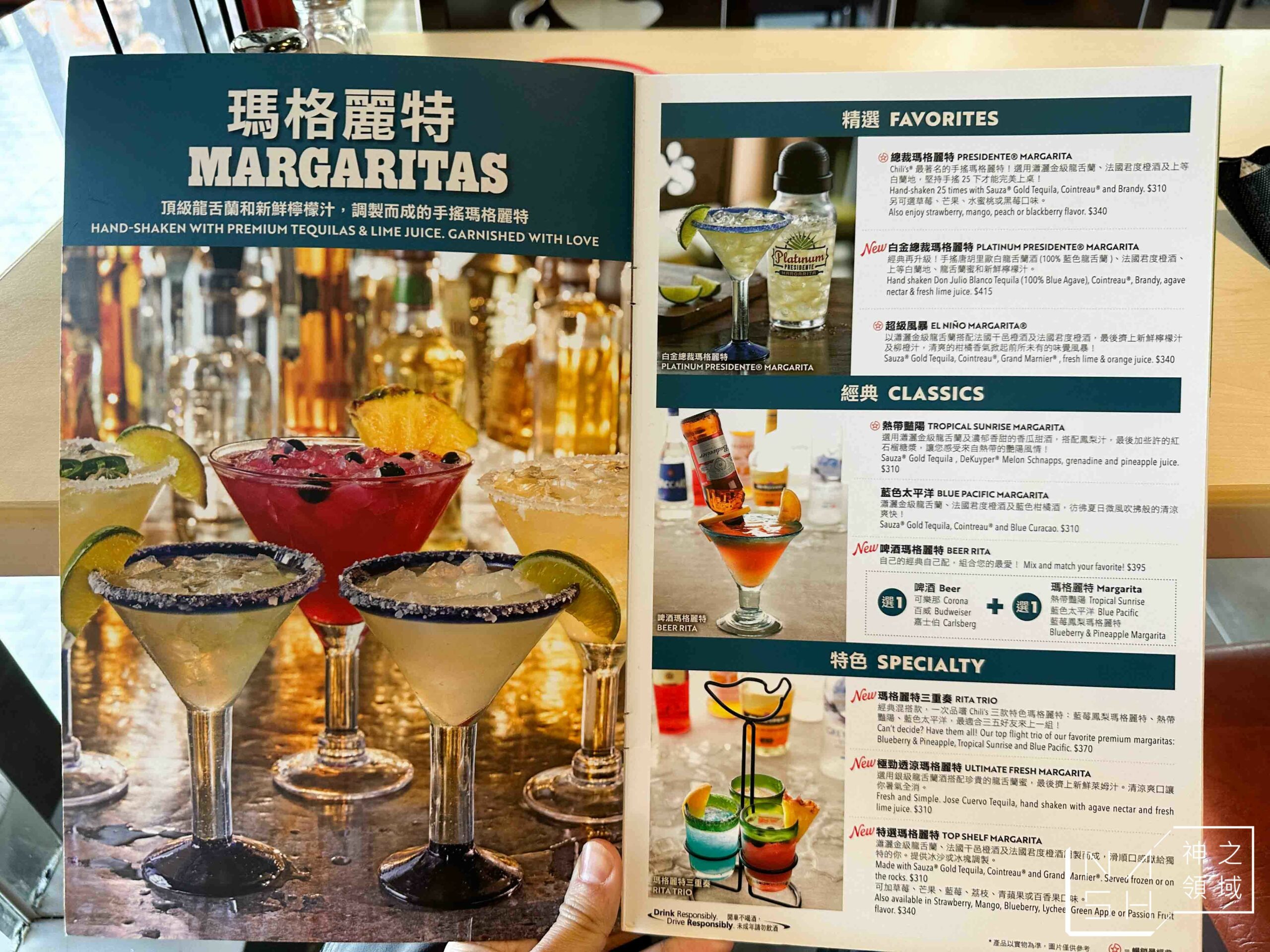 Chili's Grill & Bar 美式休閒餐廳