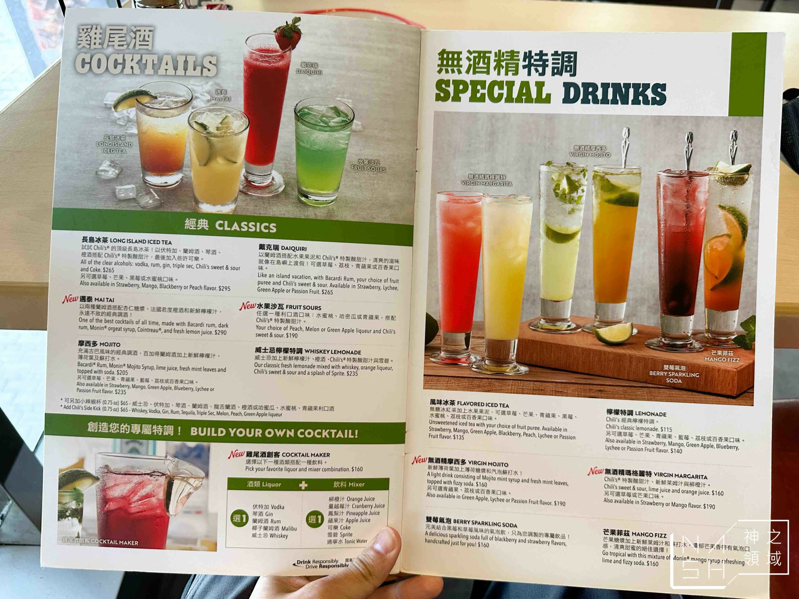 Chili's Grill & Bar 美式休閒餐廳