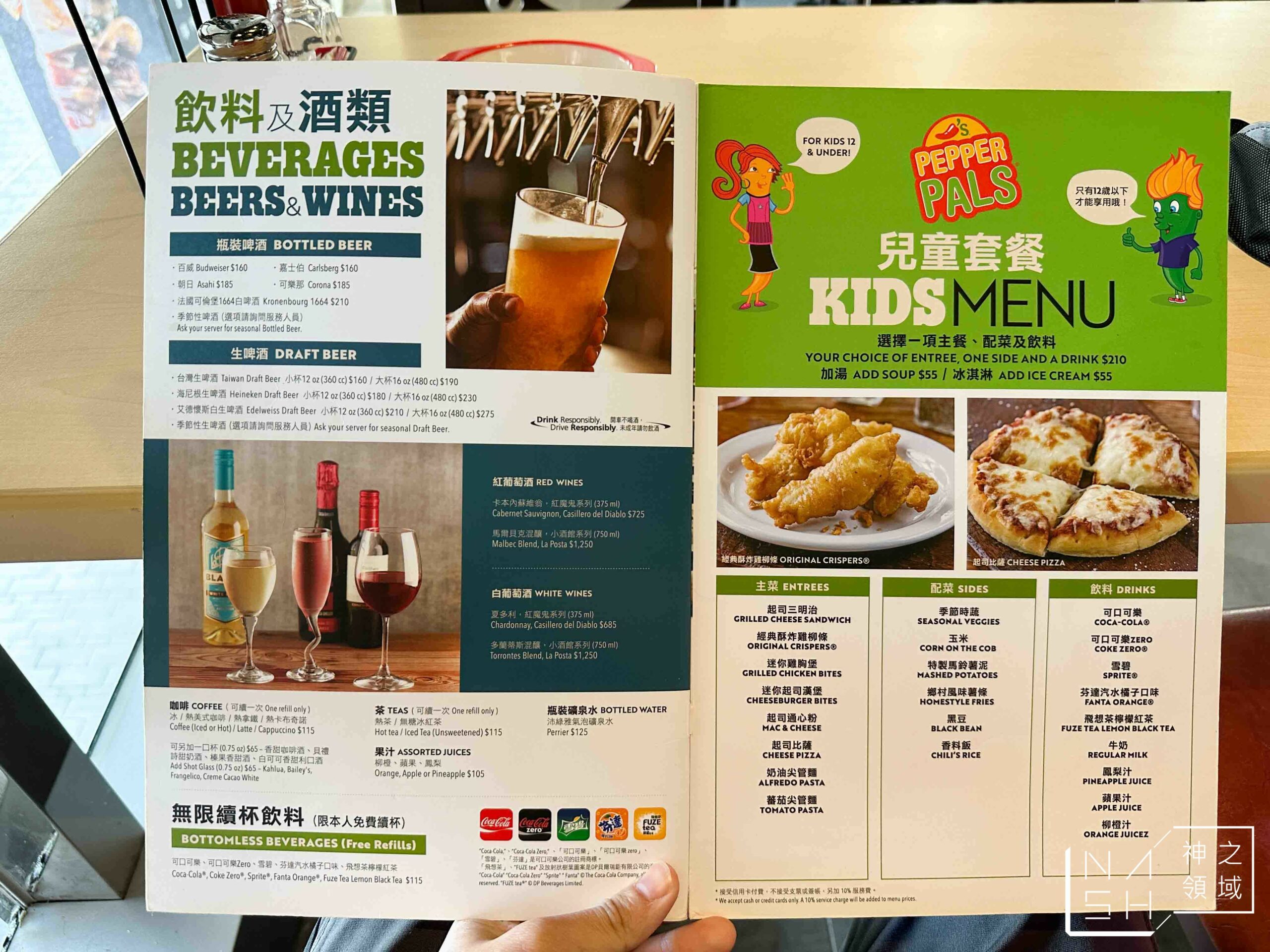 Chili's Grill & Bar 美式休閒餐廳
