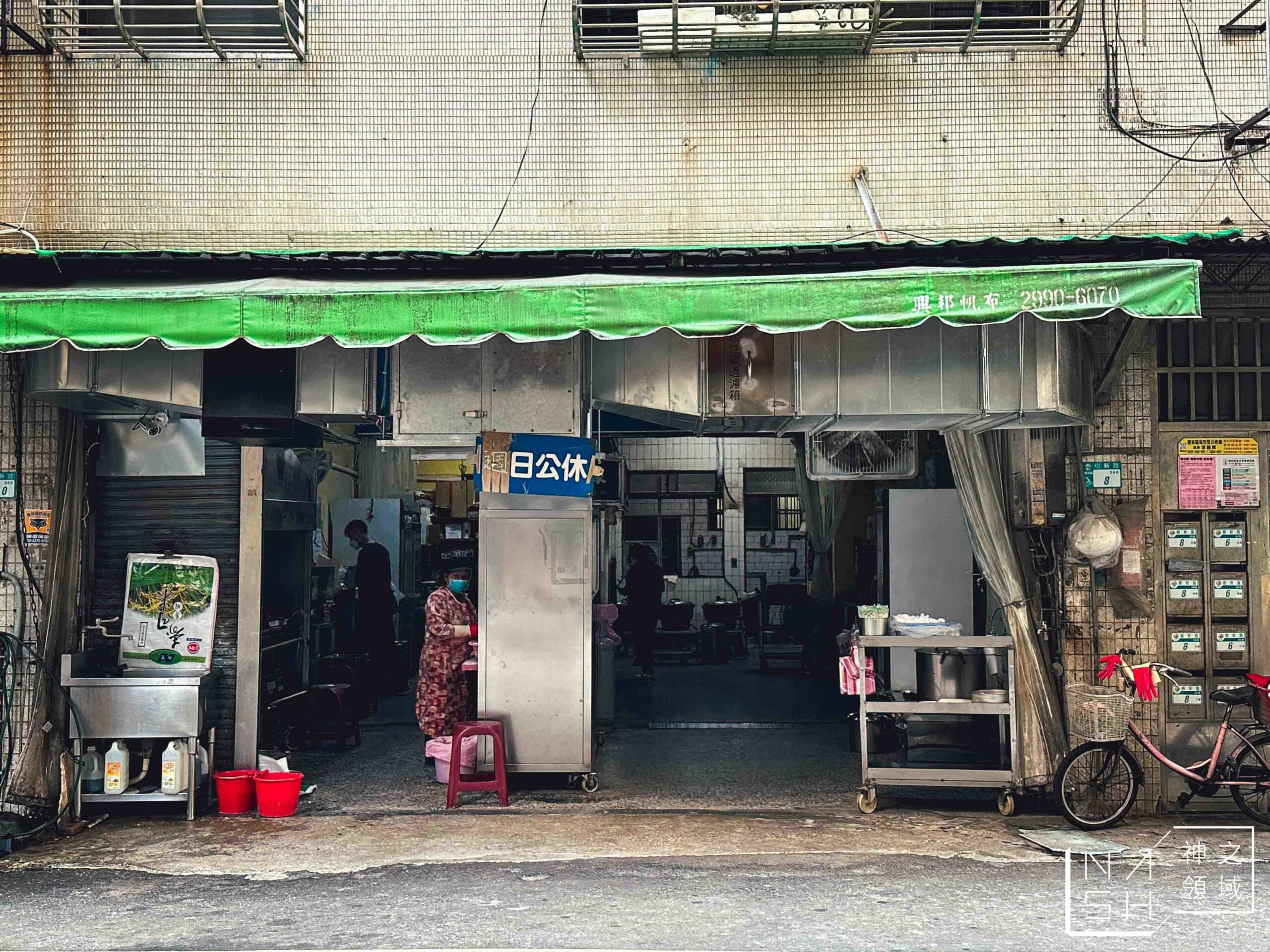 極黑家 A Yi 腿庫飯