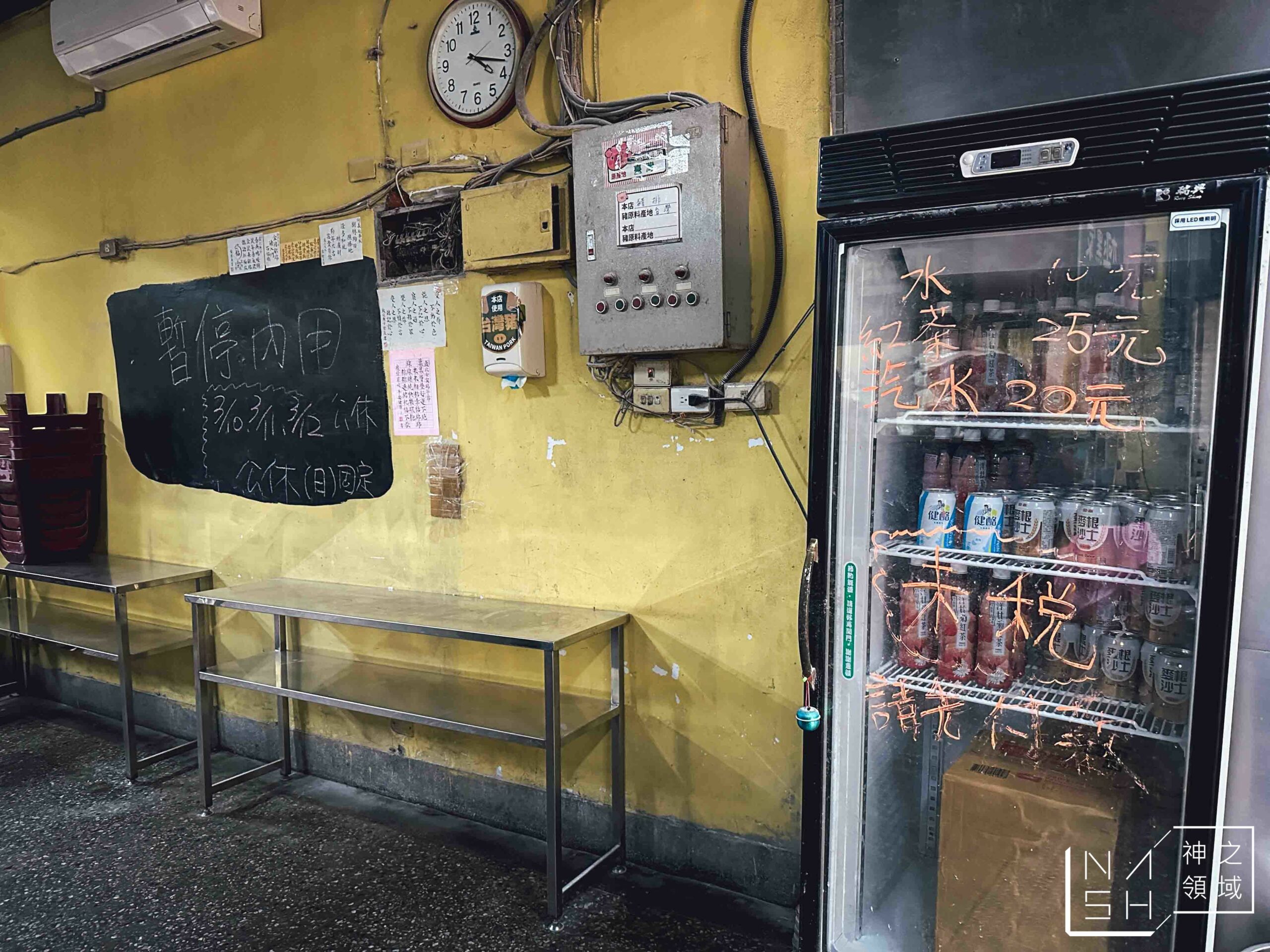 極黑家 A Yi 腿庫飯