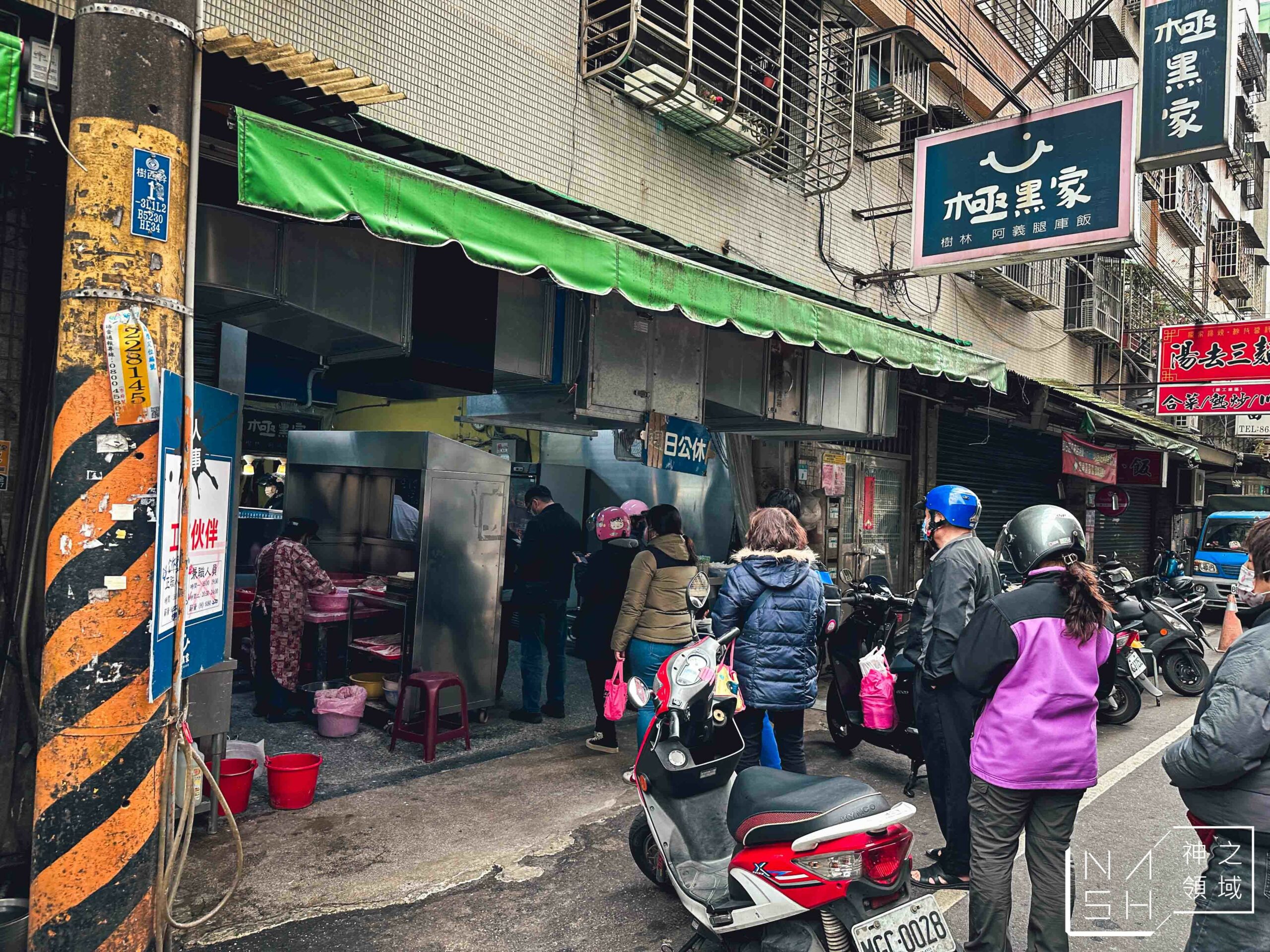 極黑家 A Yi 腿庫飯