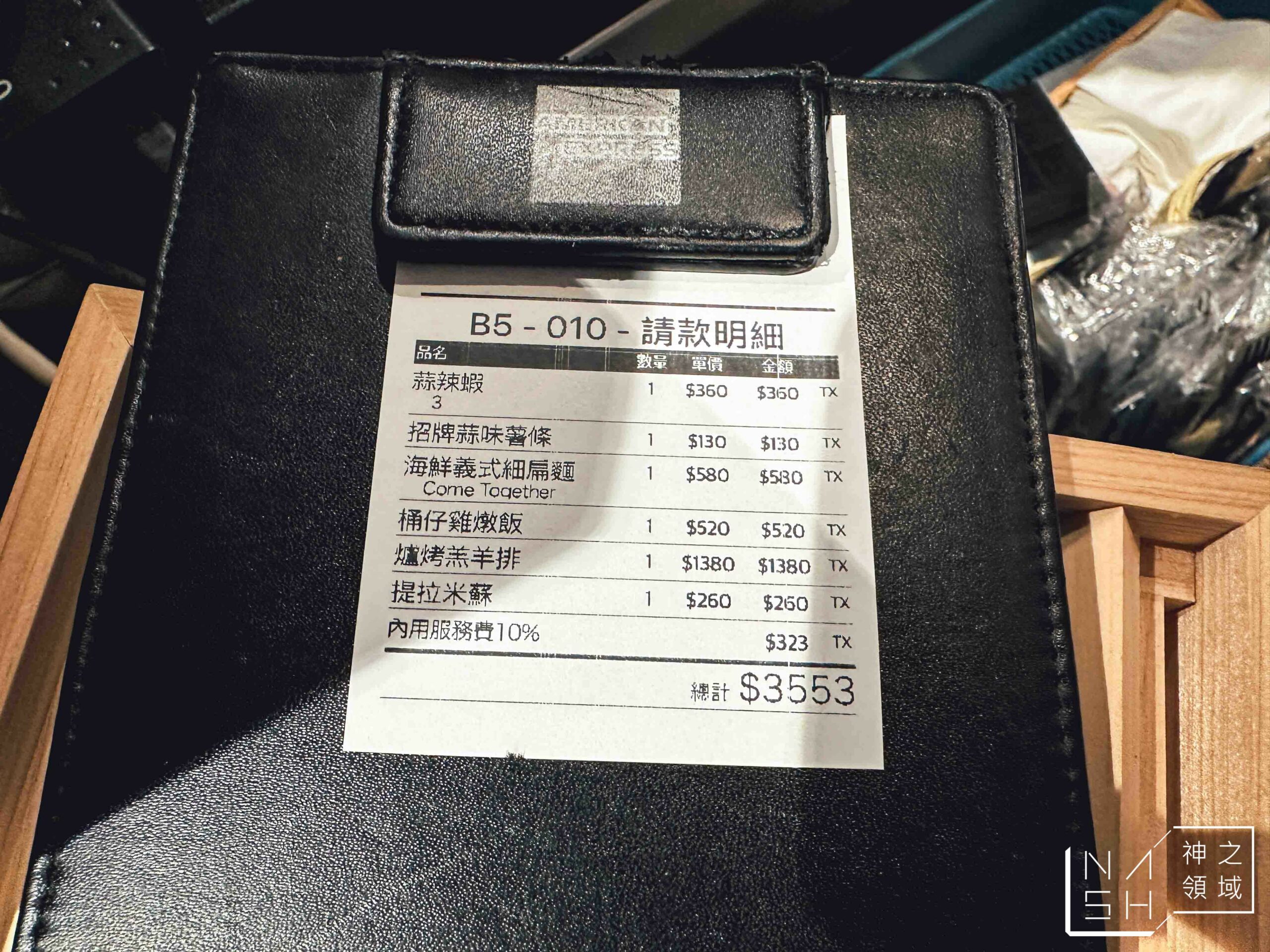 Restaurant Page 頁小館