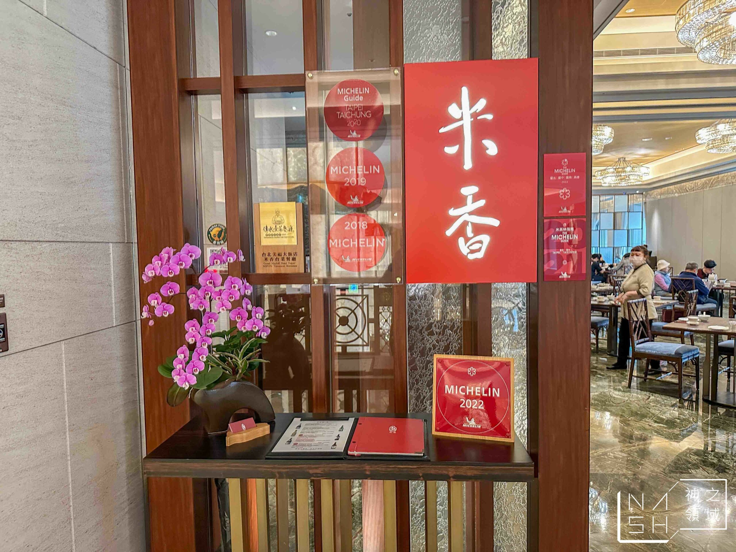 米香台菜餐廳