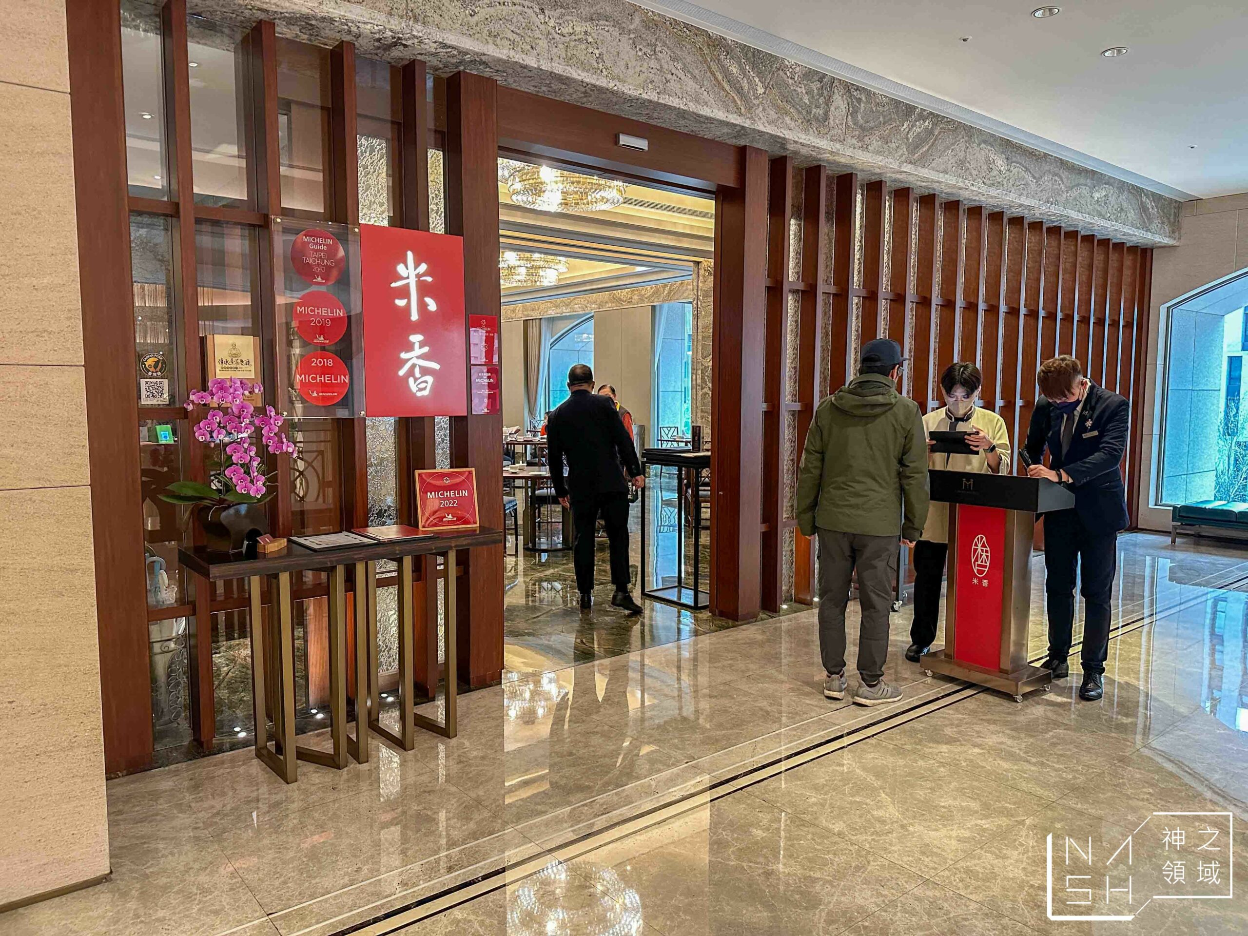 米香台菜餐廳