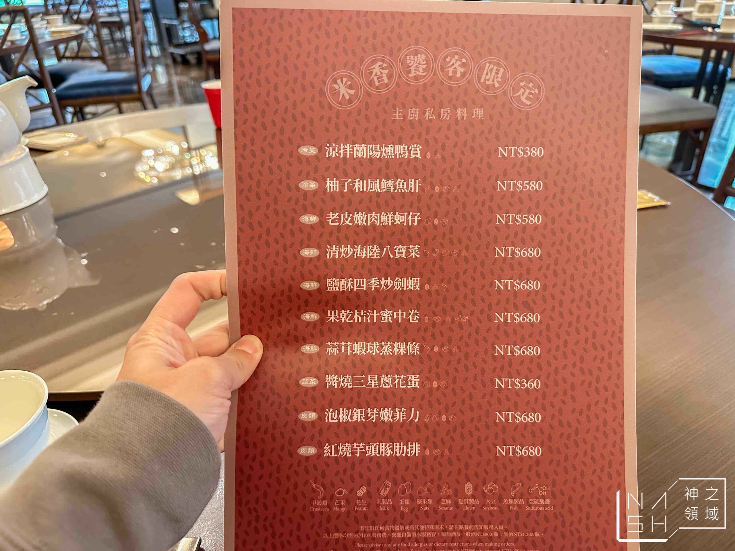 米香台菜餐廳