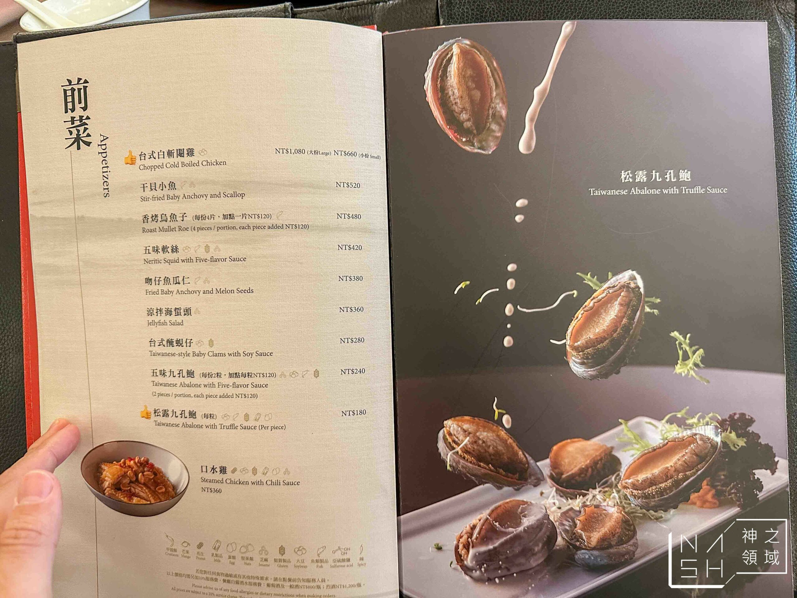米香台菜餐廳