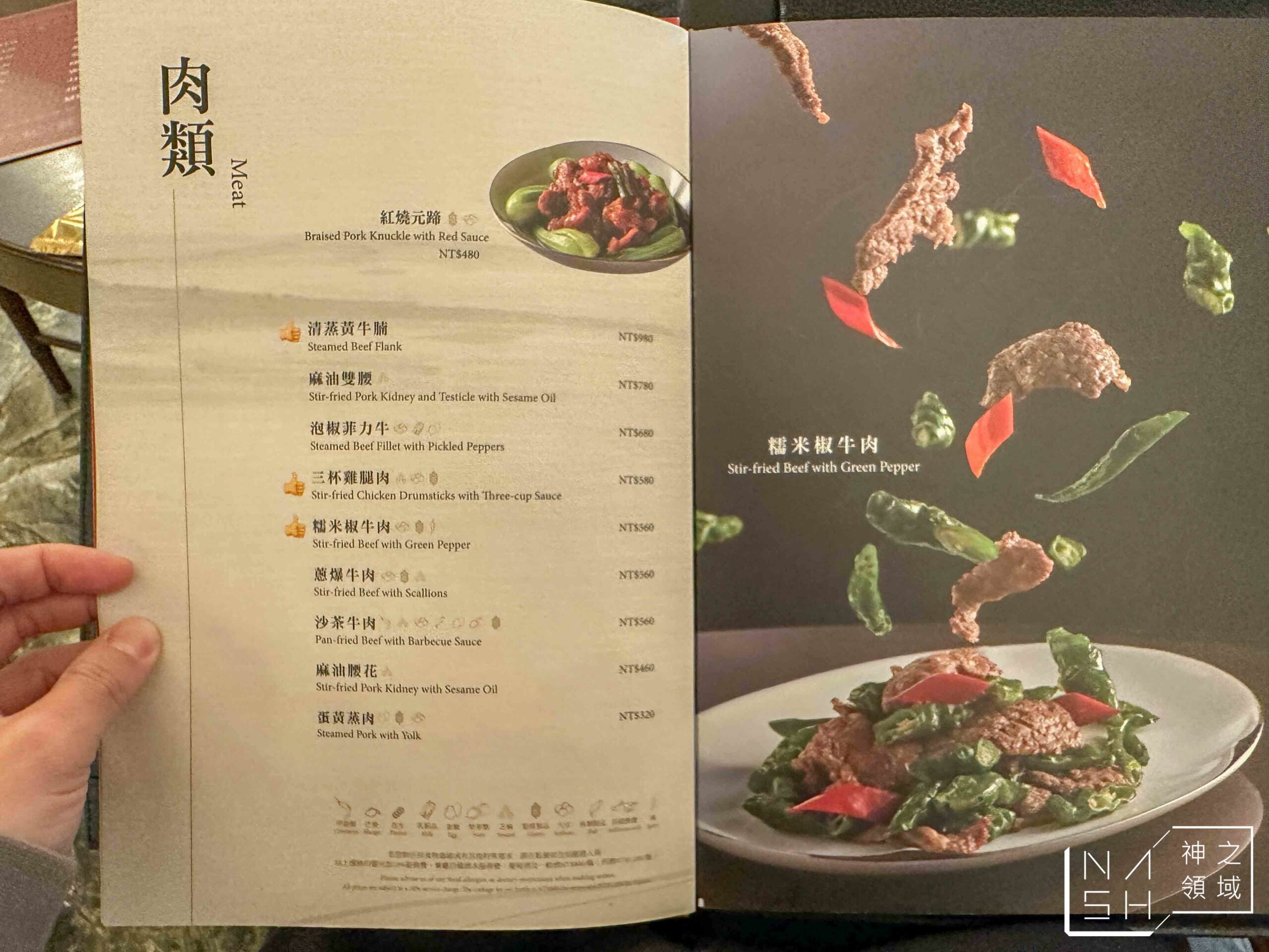 米香台菜餐廳