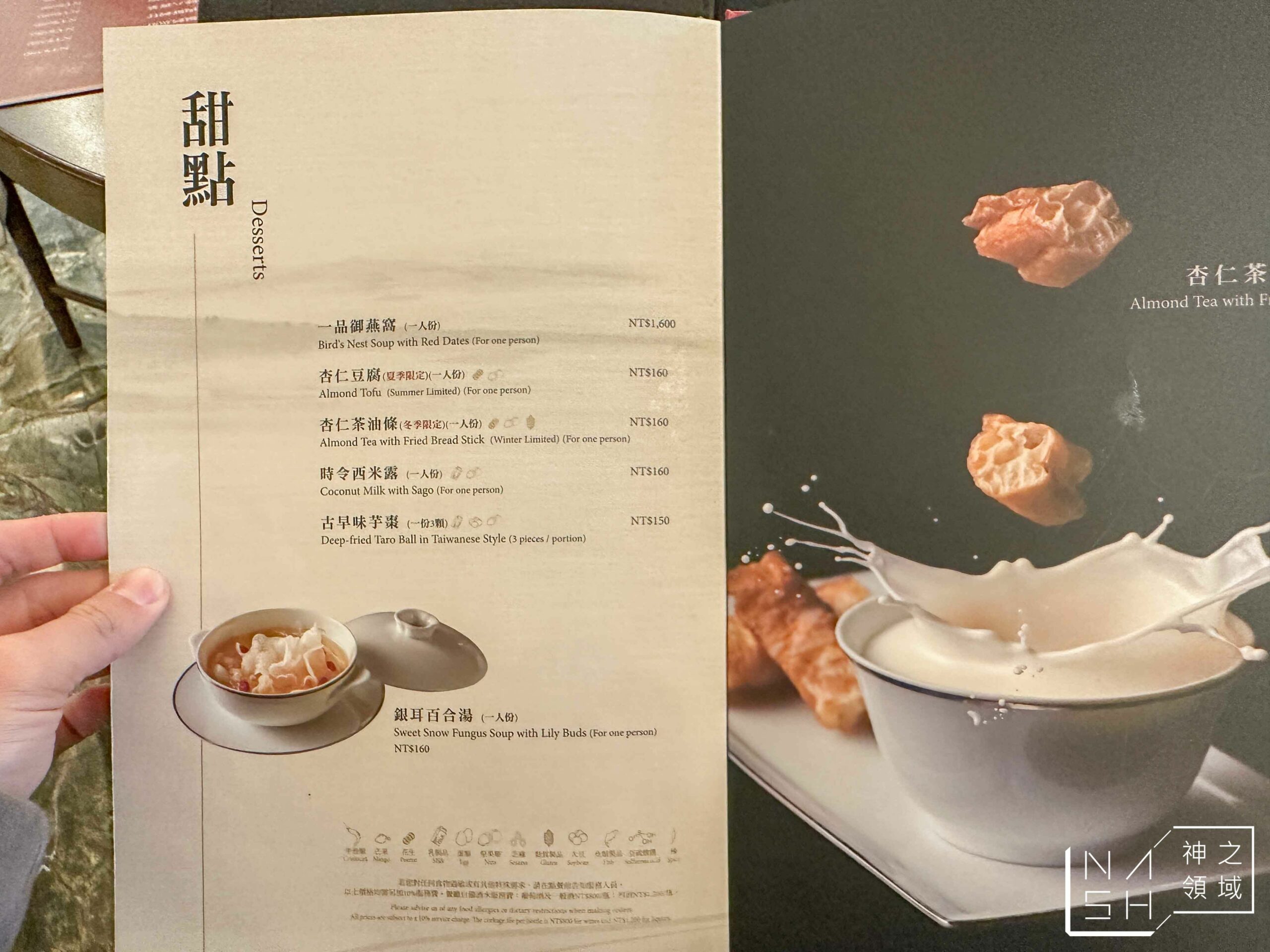 米香台菜餐廳