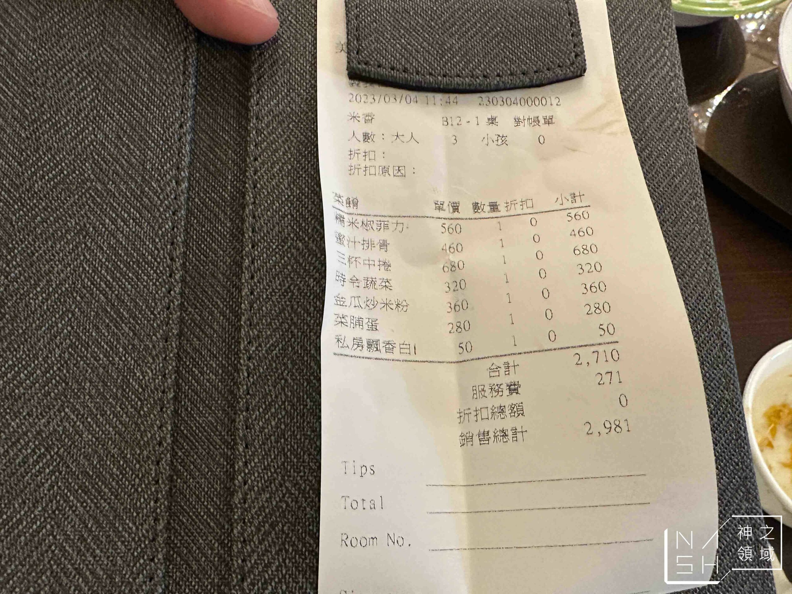 米香台菜餐廳